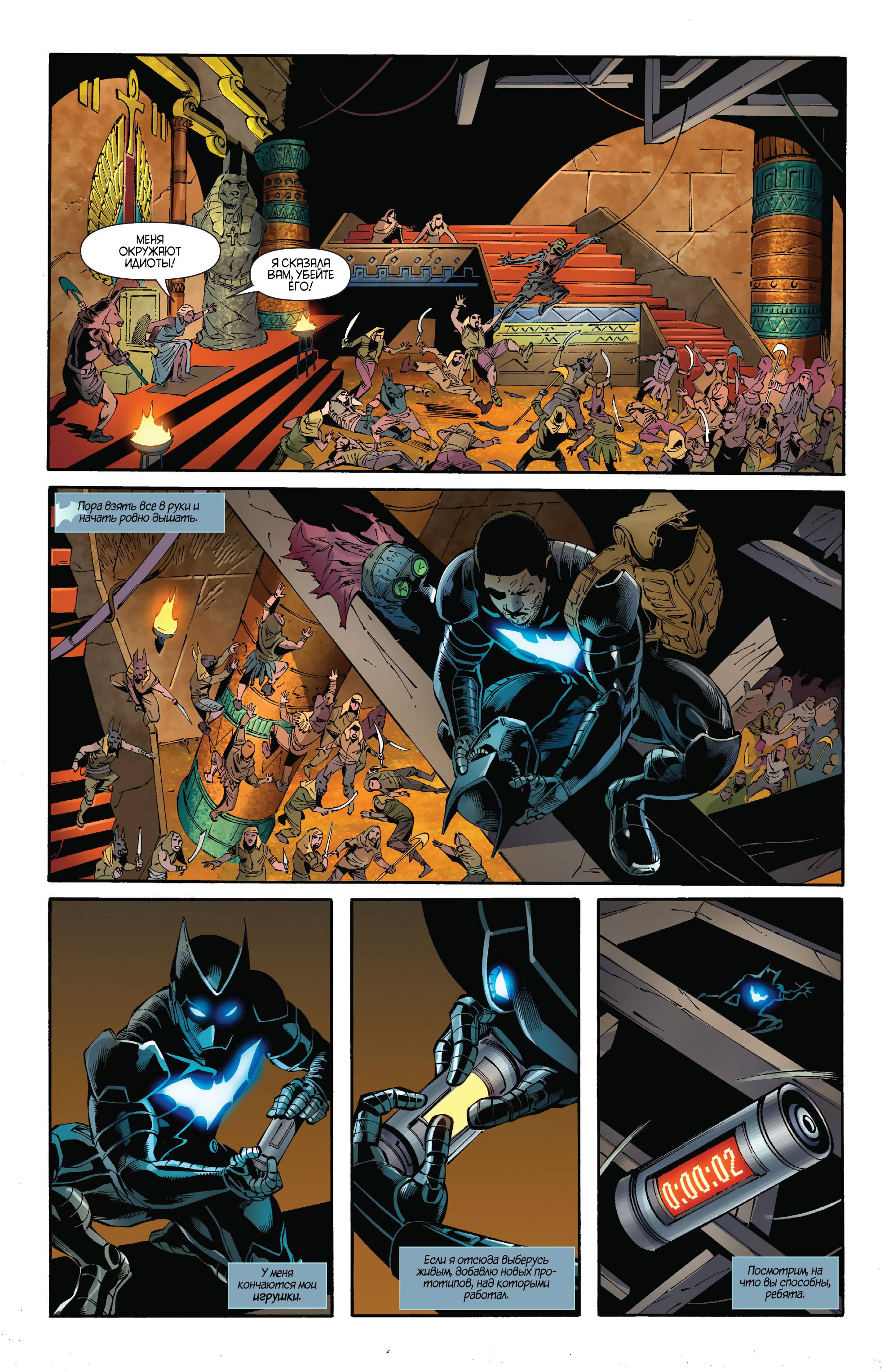 Бэтвинг №30 онлайн