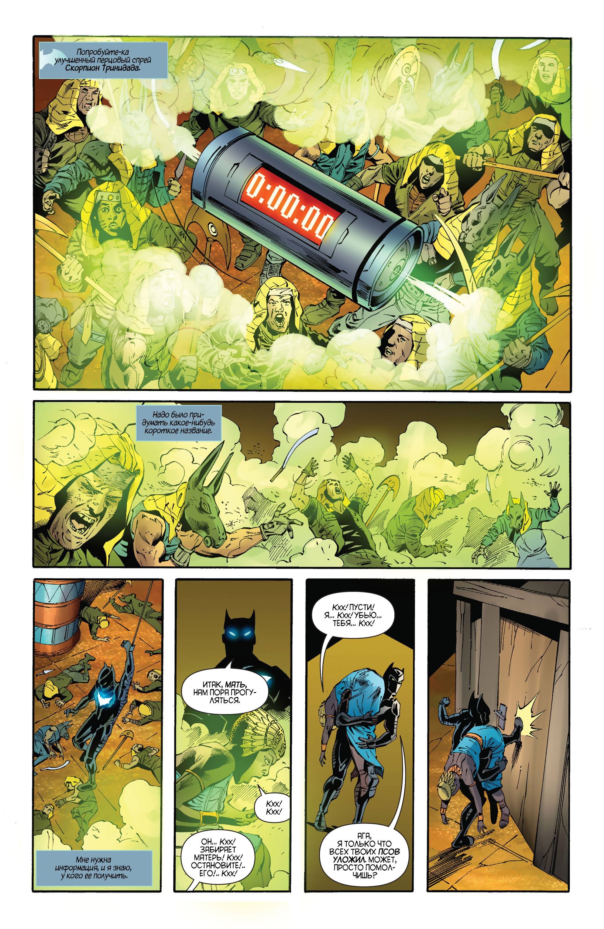 Бэтвинг №30 онлайн