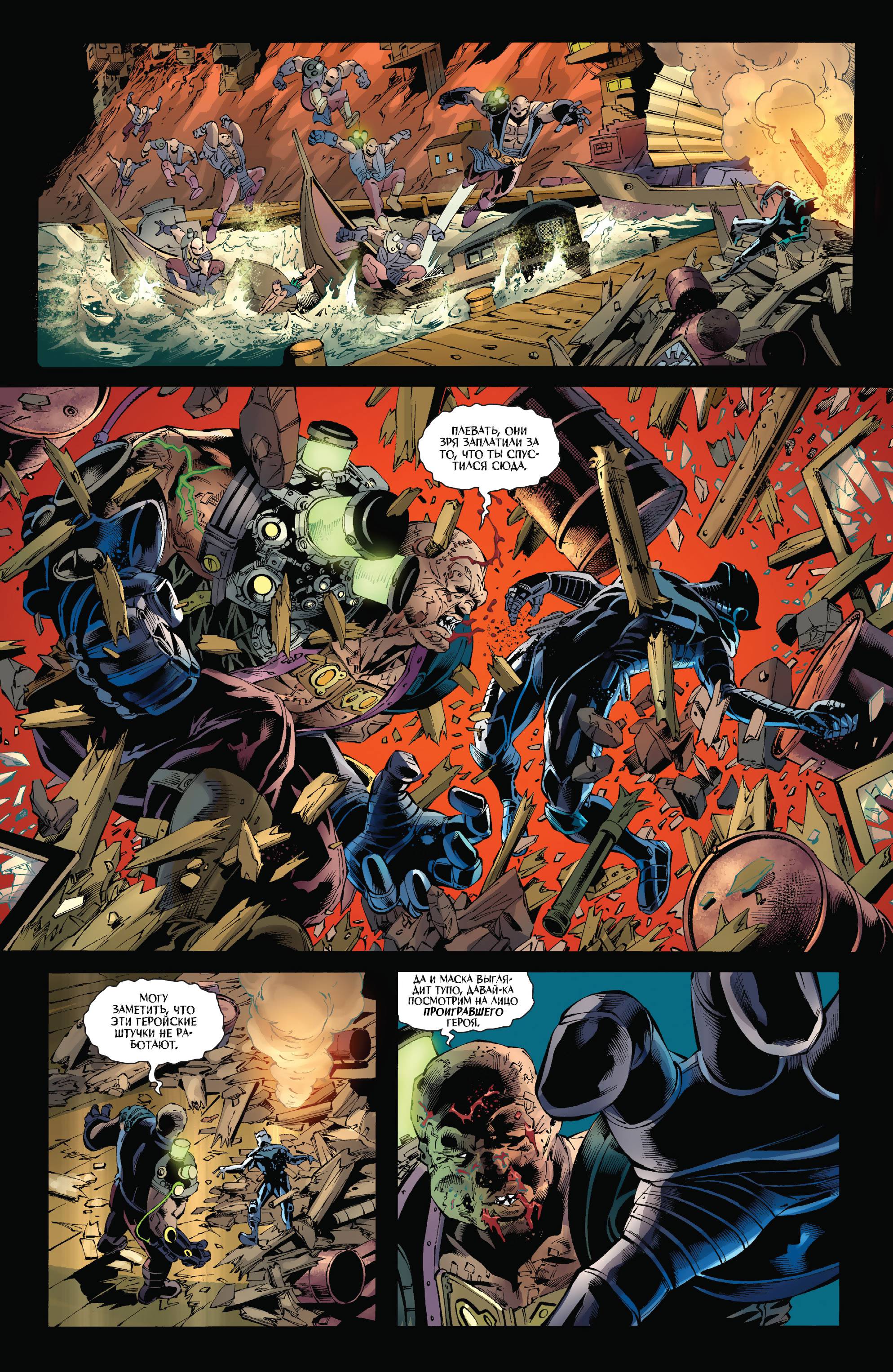 Бэтвинг №31 онлайн