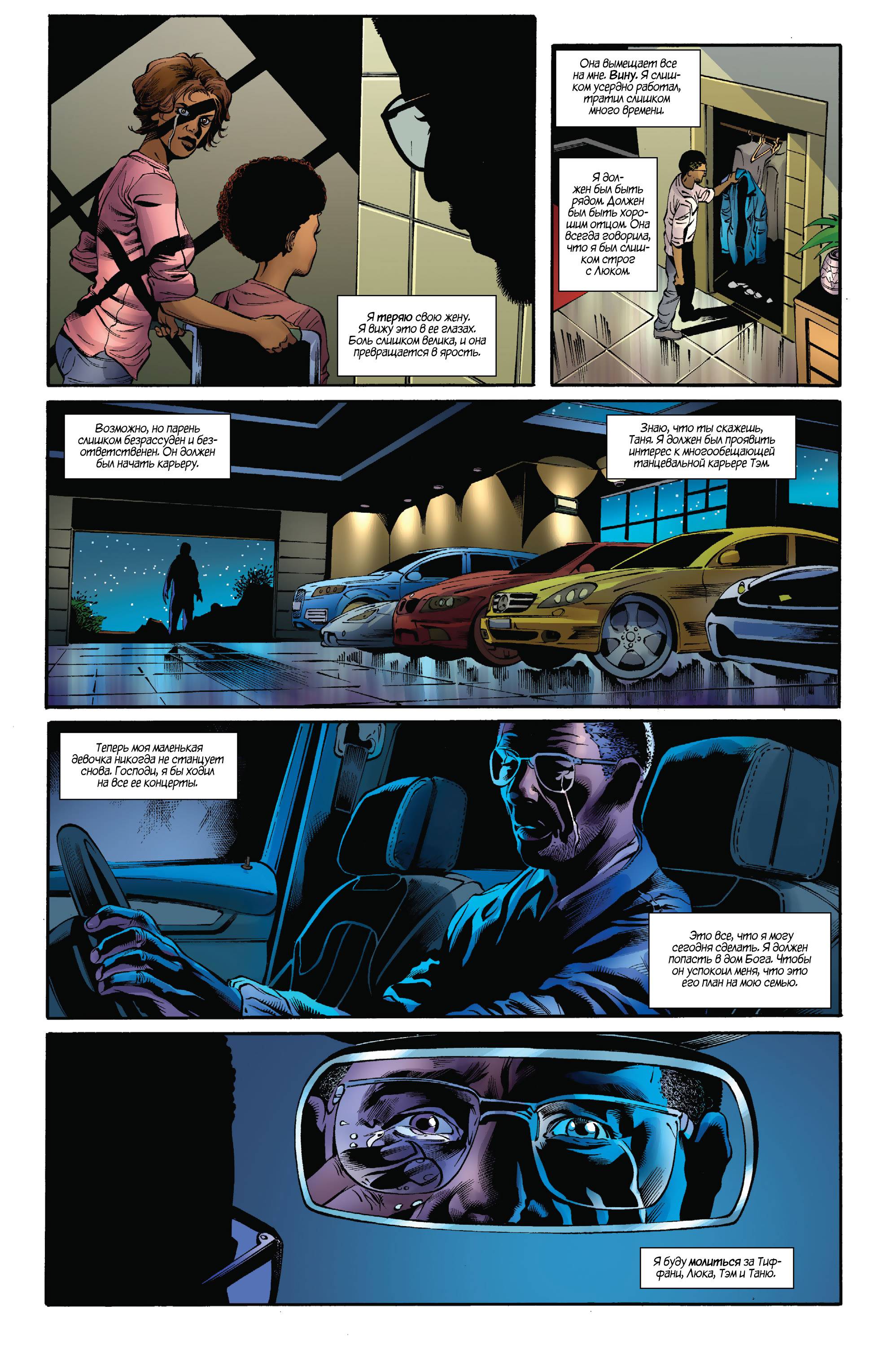 Бэтвинг №31 онлайн