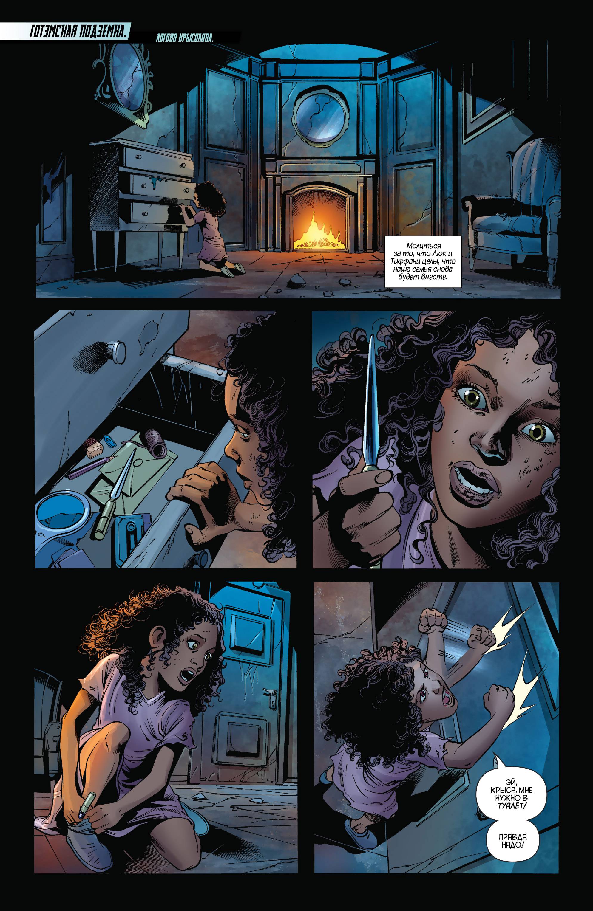 Бэтвинг №31 онлайн