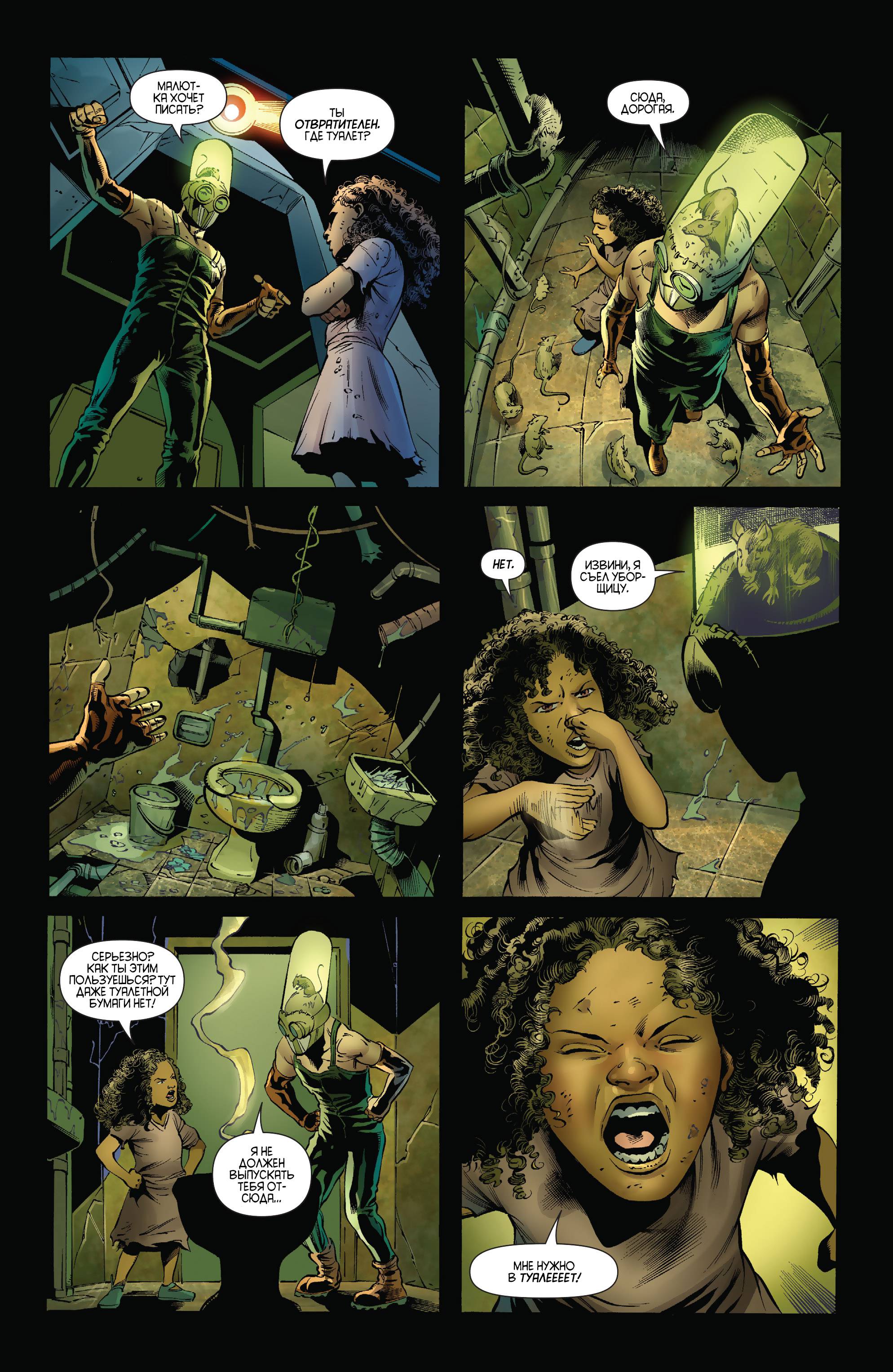 Бэтвинг №31 онлайн