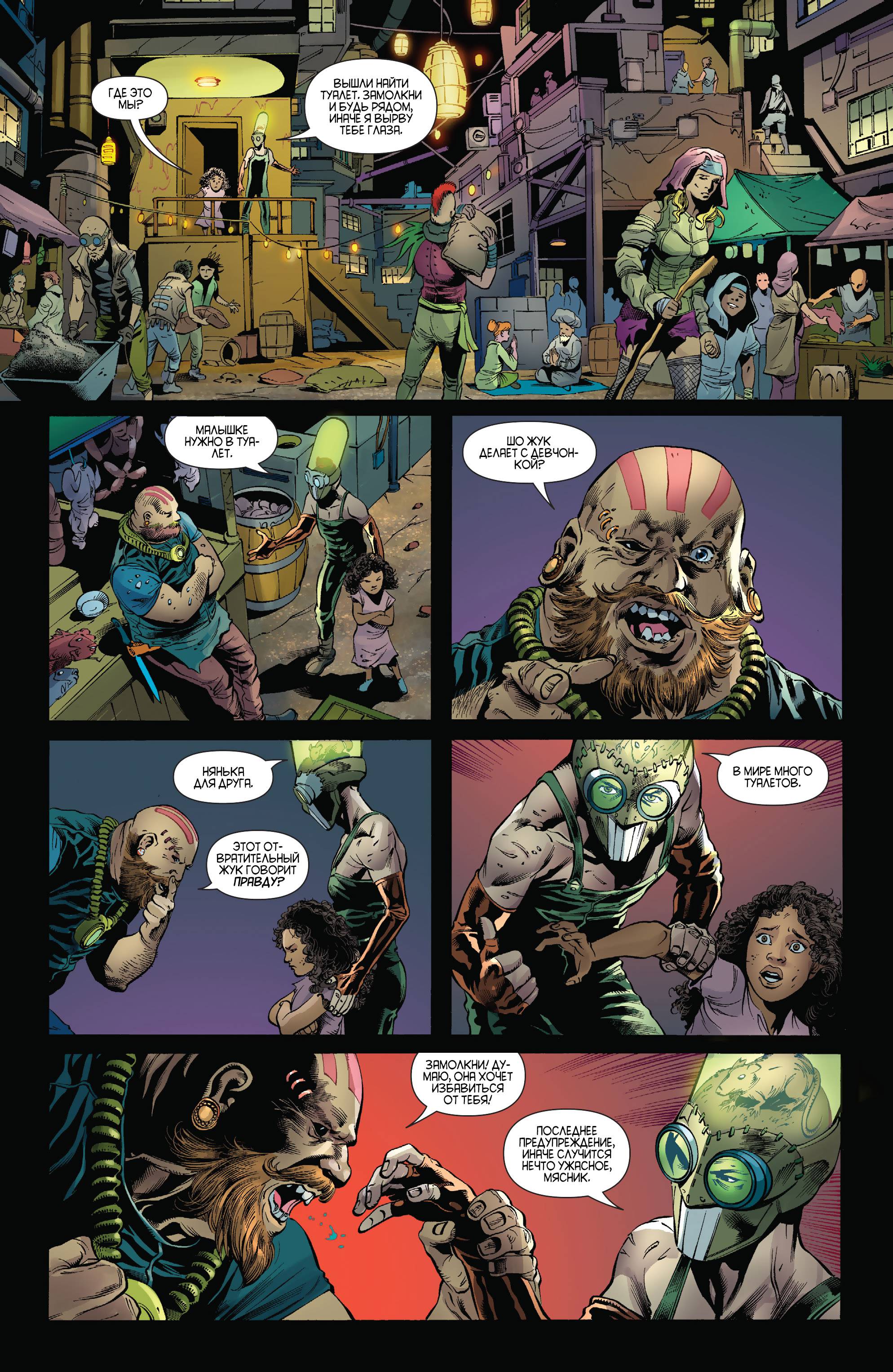 Бэтвинг №31 онлайн