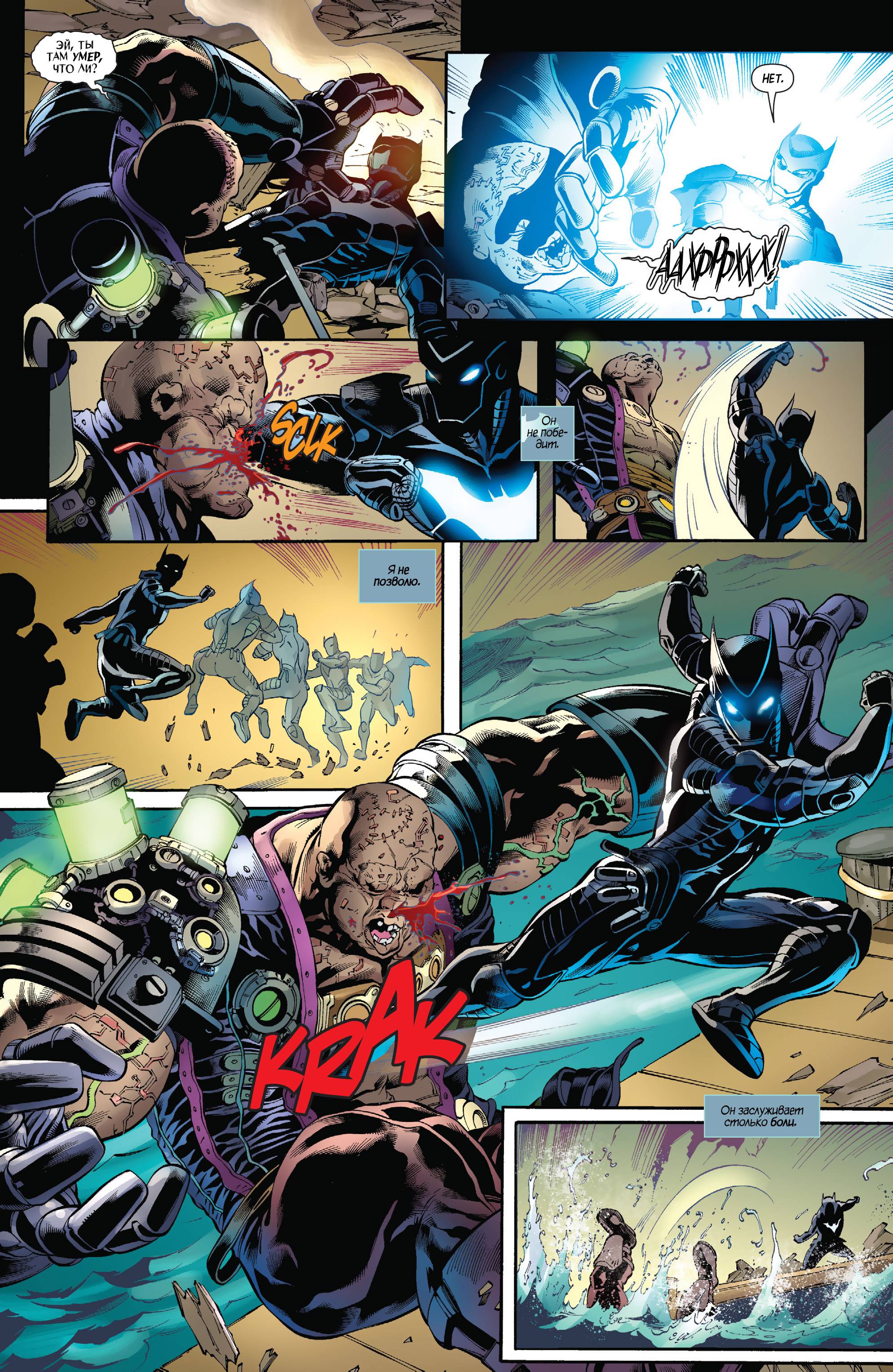 Бэтвинг №31 онлайн