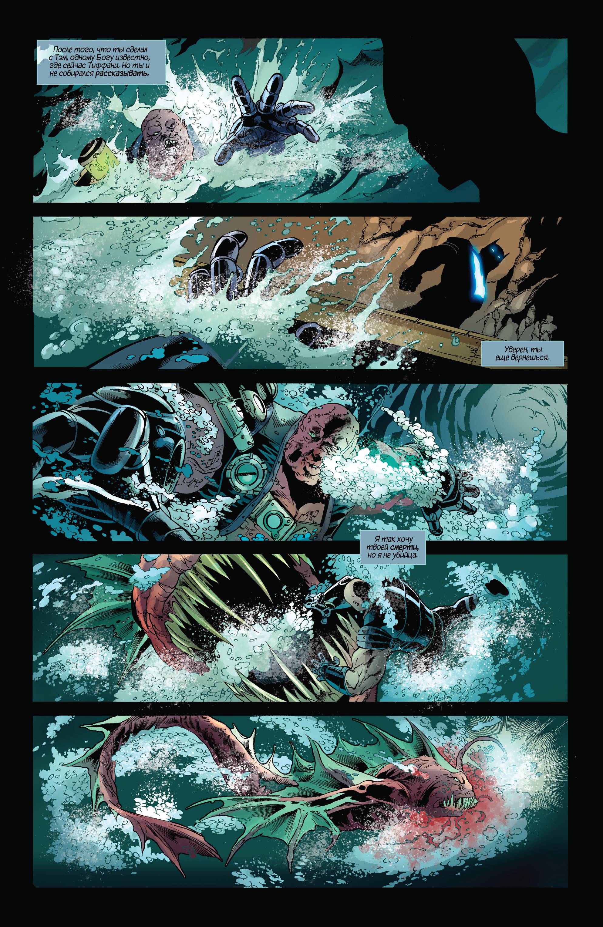 Бэтвинг №31 онлайн