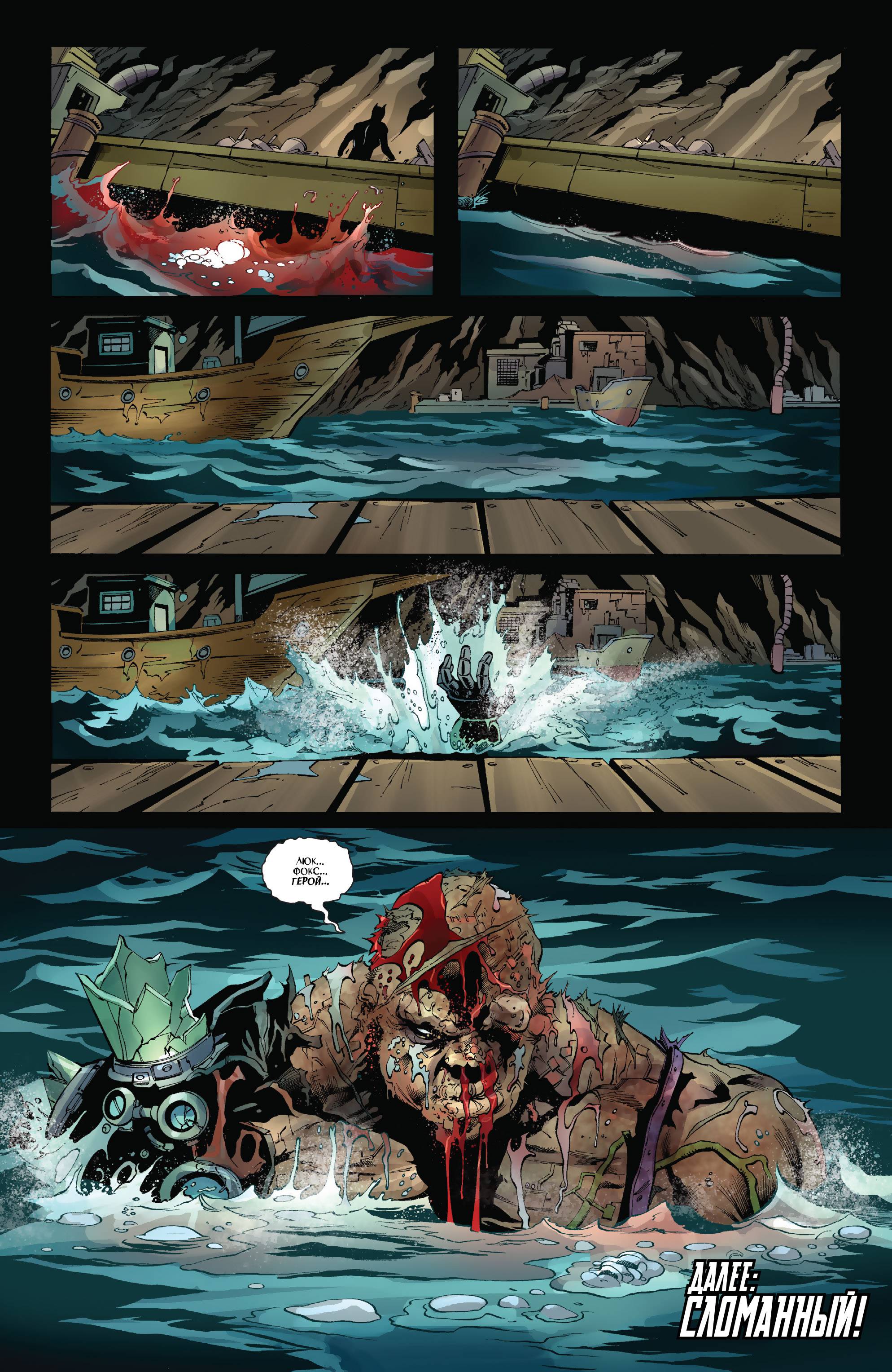 Бэтвинг №31 онлайн