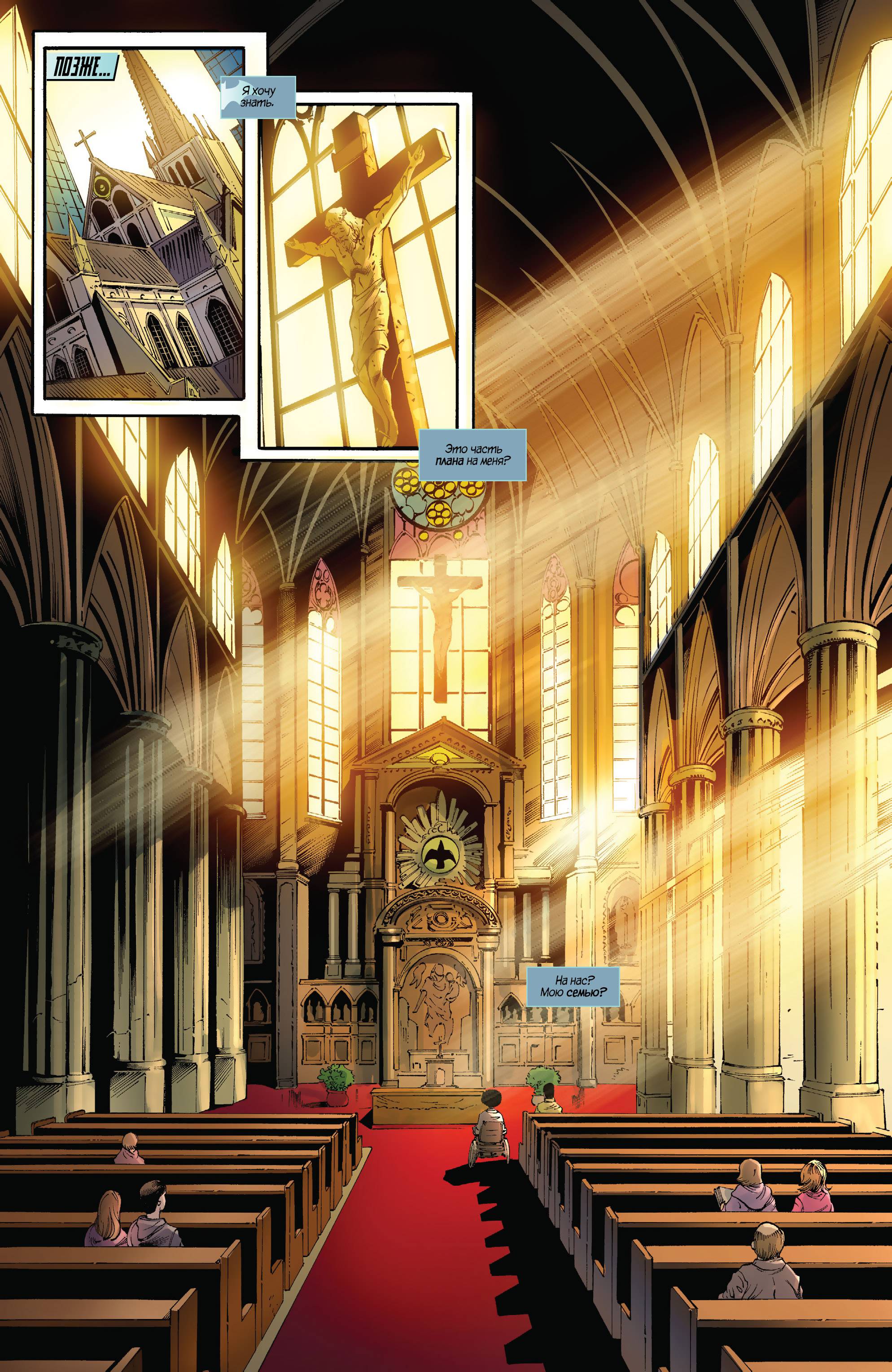 Бэтвинг №32 онлайн