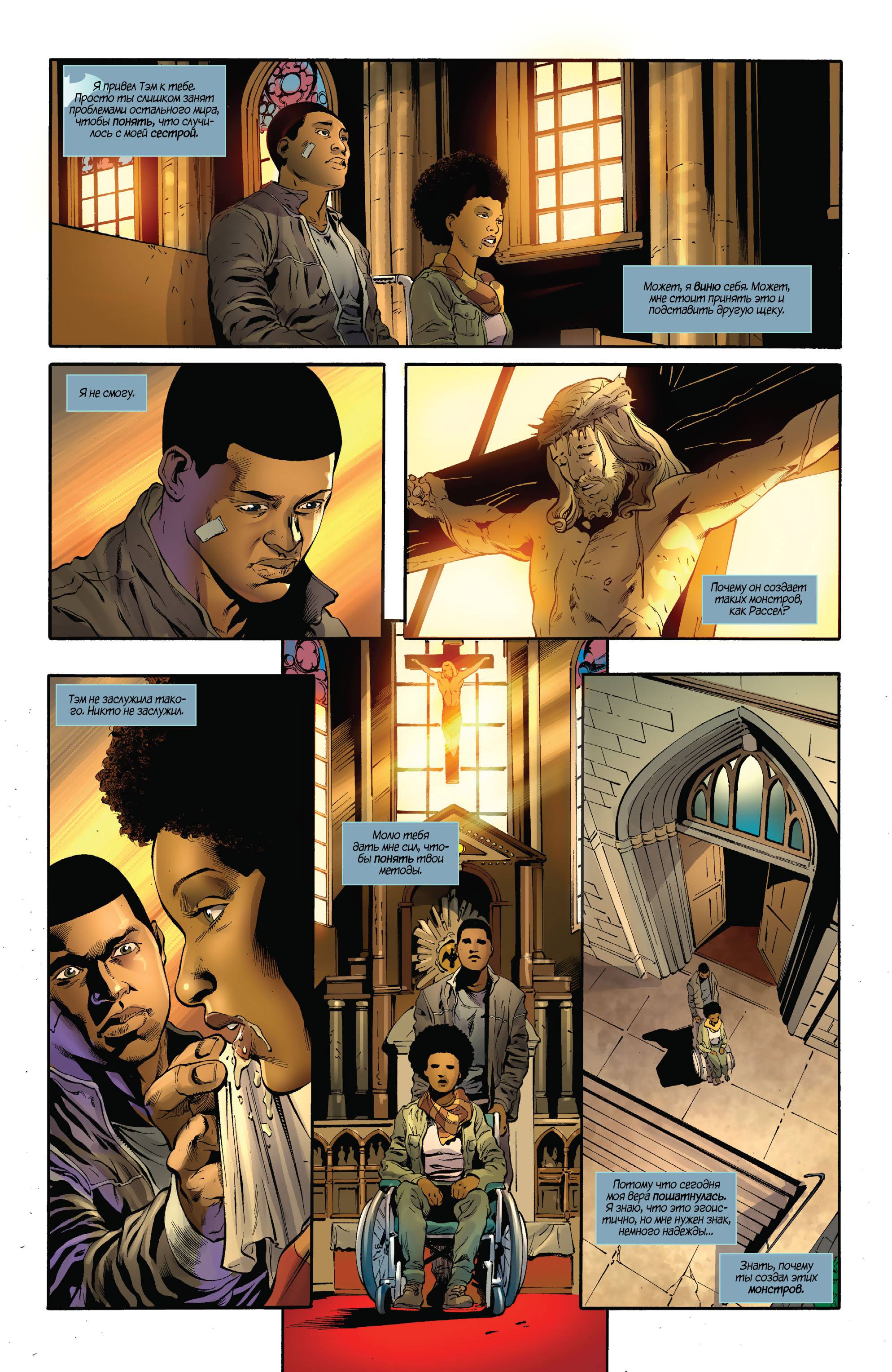 Бэтвинг №32 онлайн