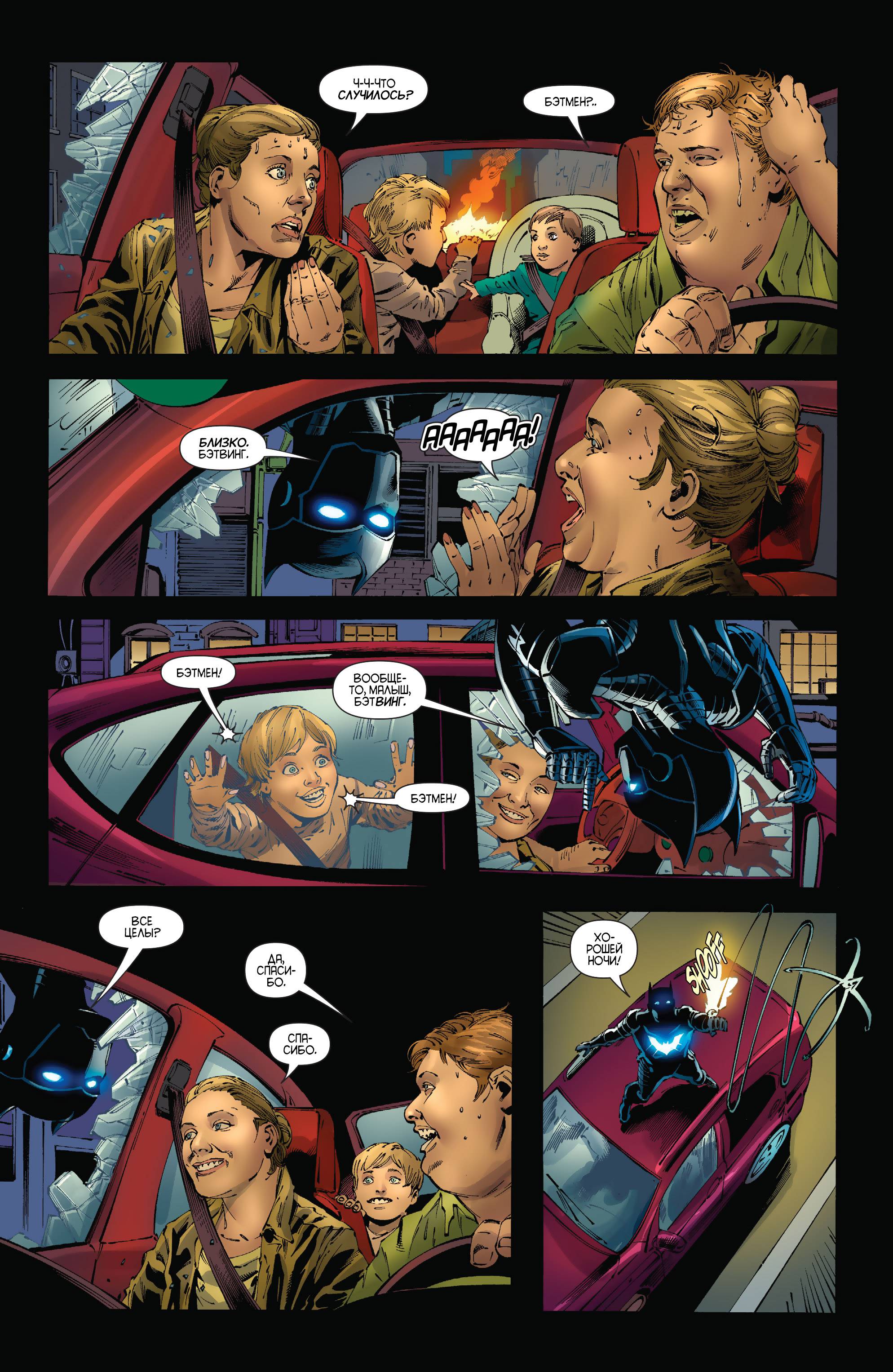 Бэтвинг №32 онлайн