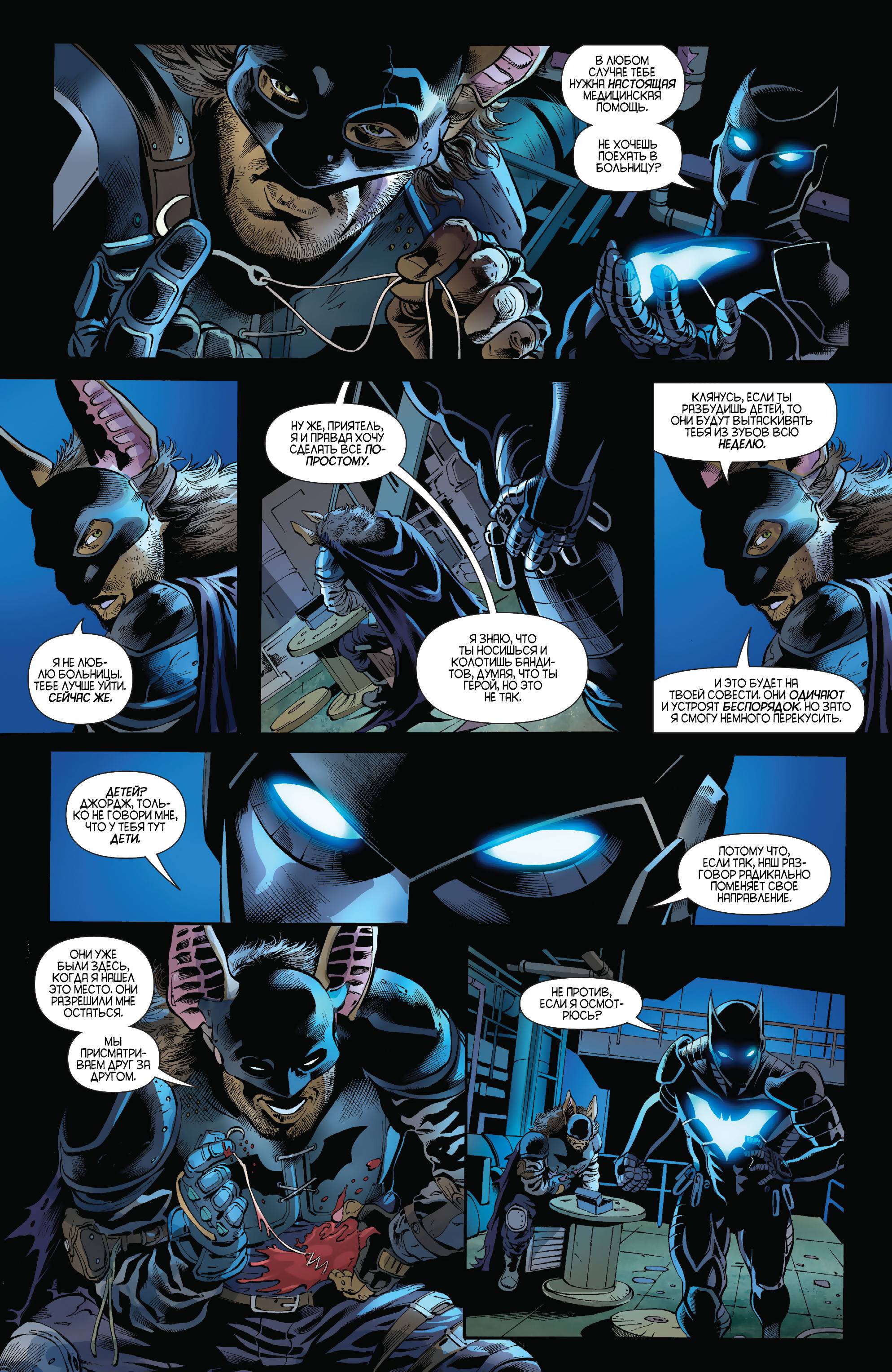 Бэтвинг №33 онлайн