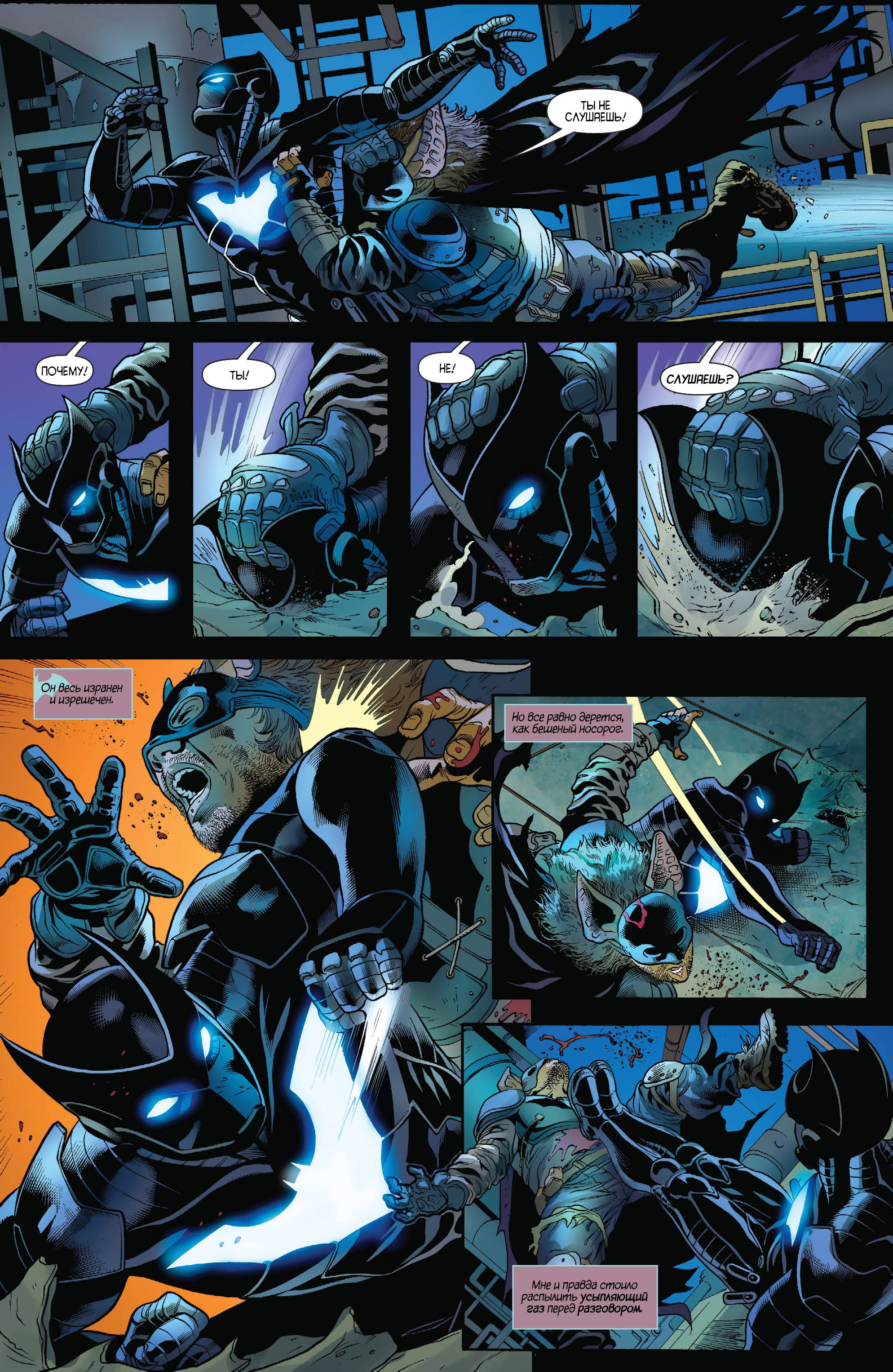 Бэтвинг №33 онлайн