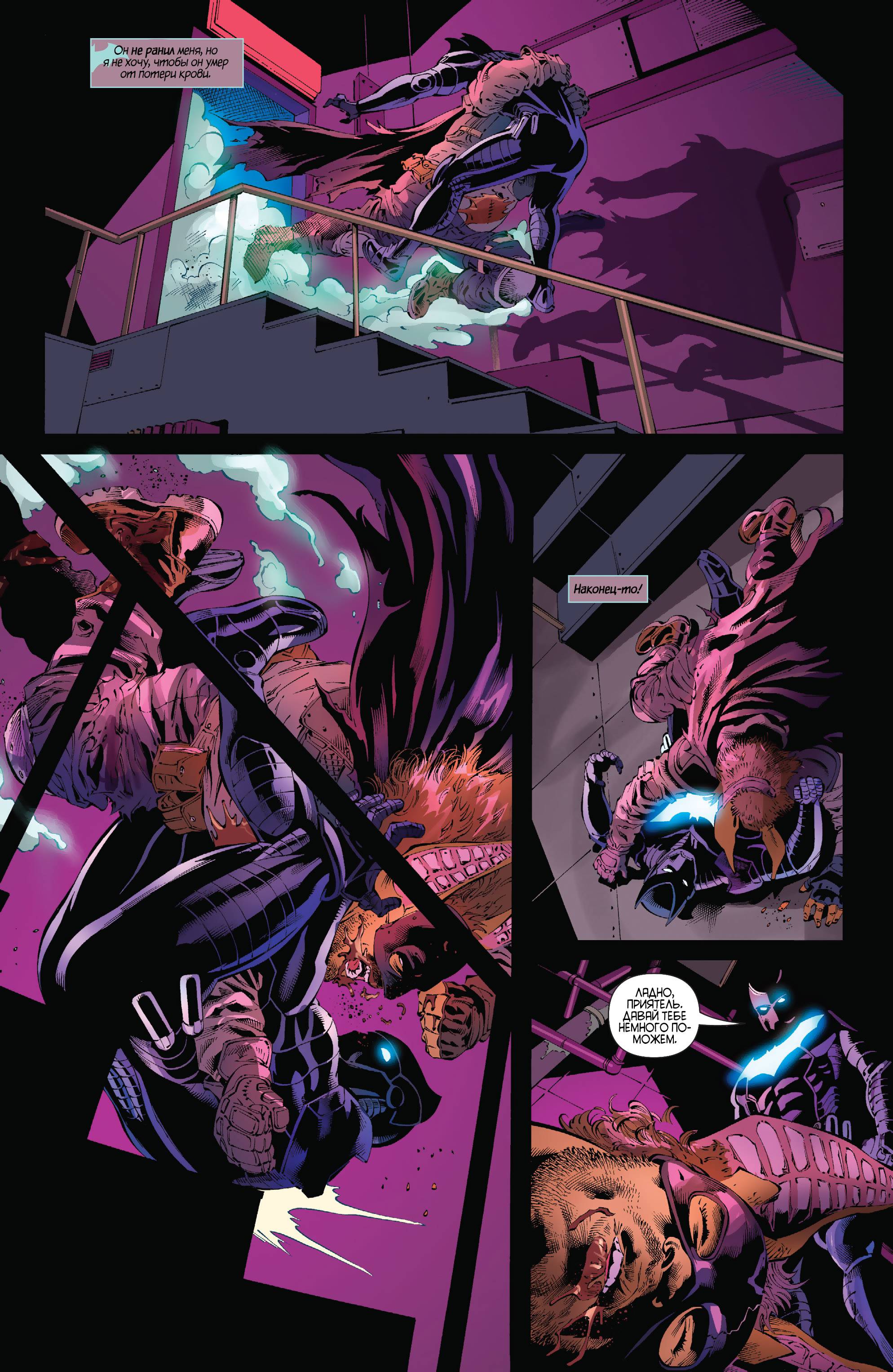 Бэтвинг №33 онлайн