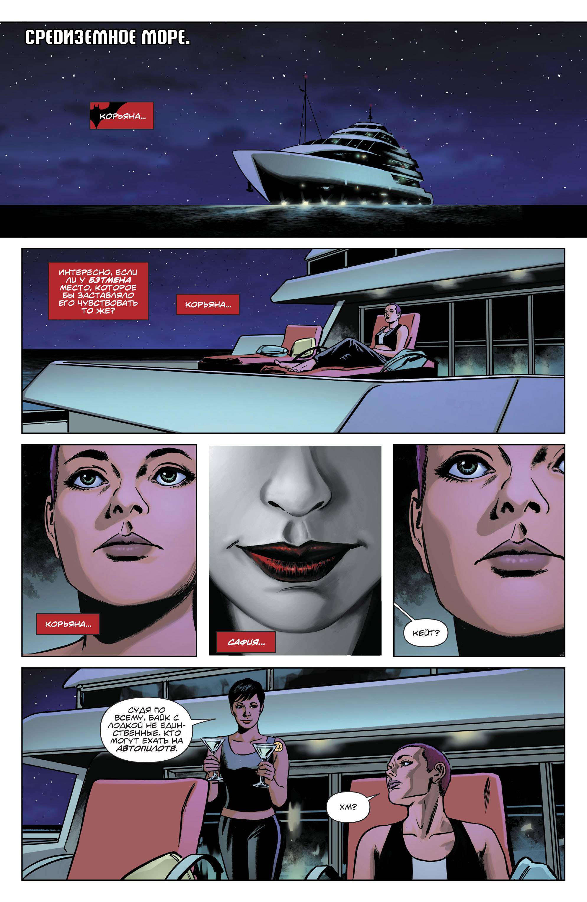 Бэтвумен №1 онлайн