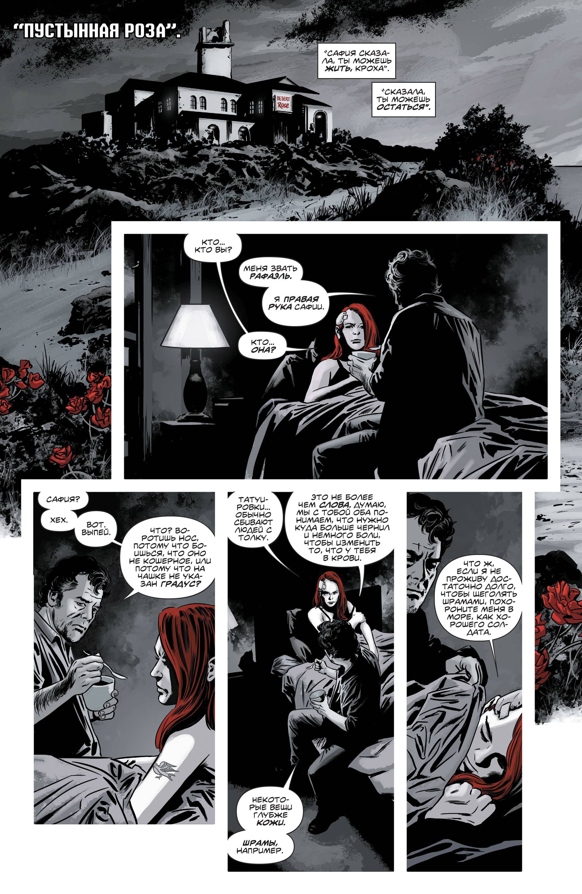 Бэтвумен №1 онлайн