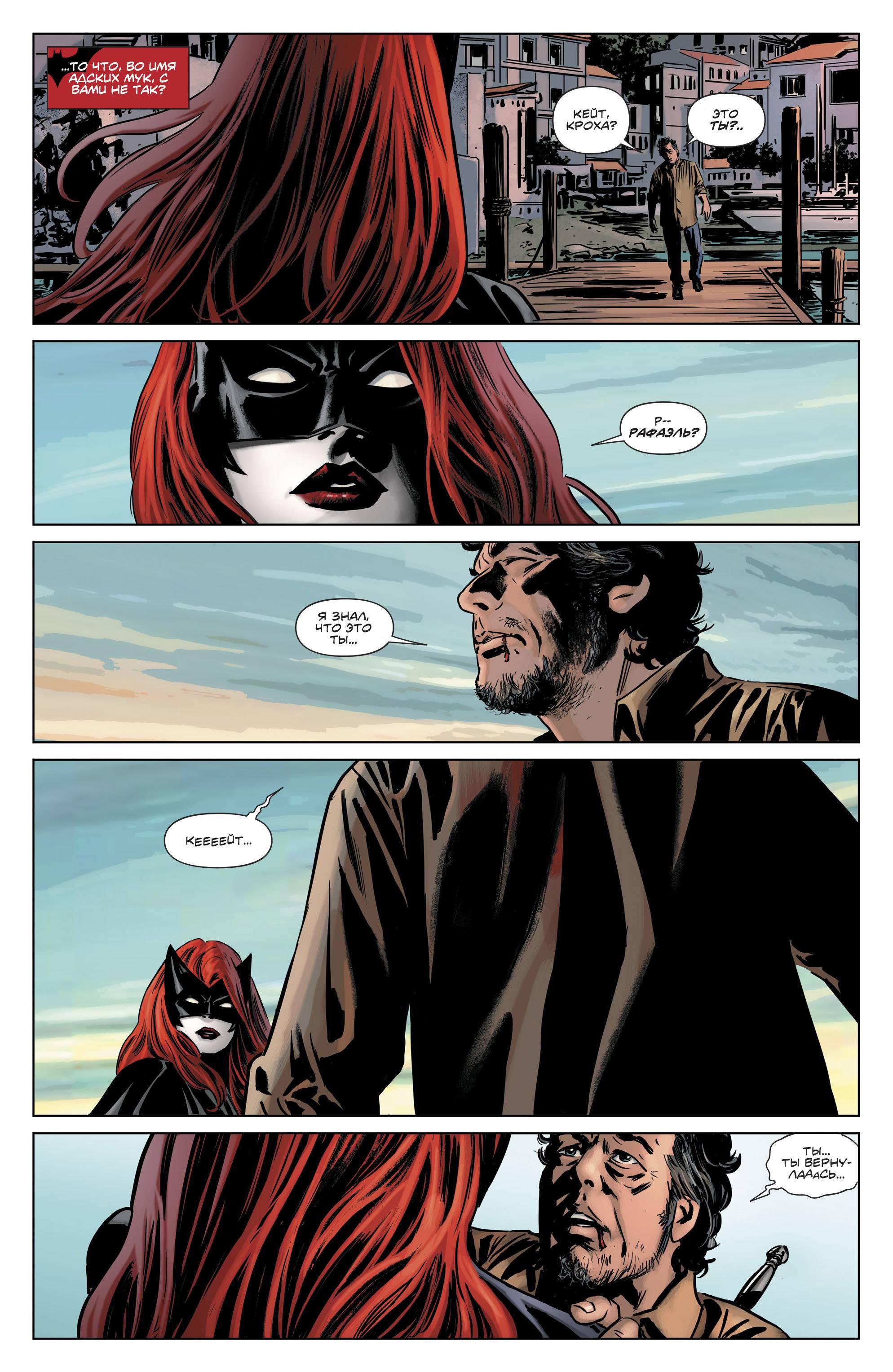 Бэтвумен №1 онлайн