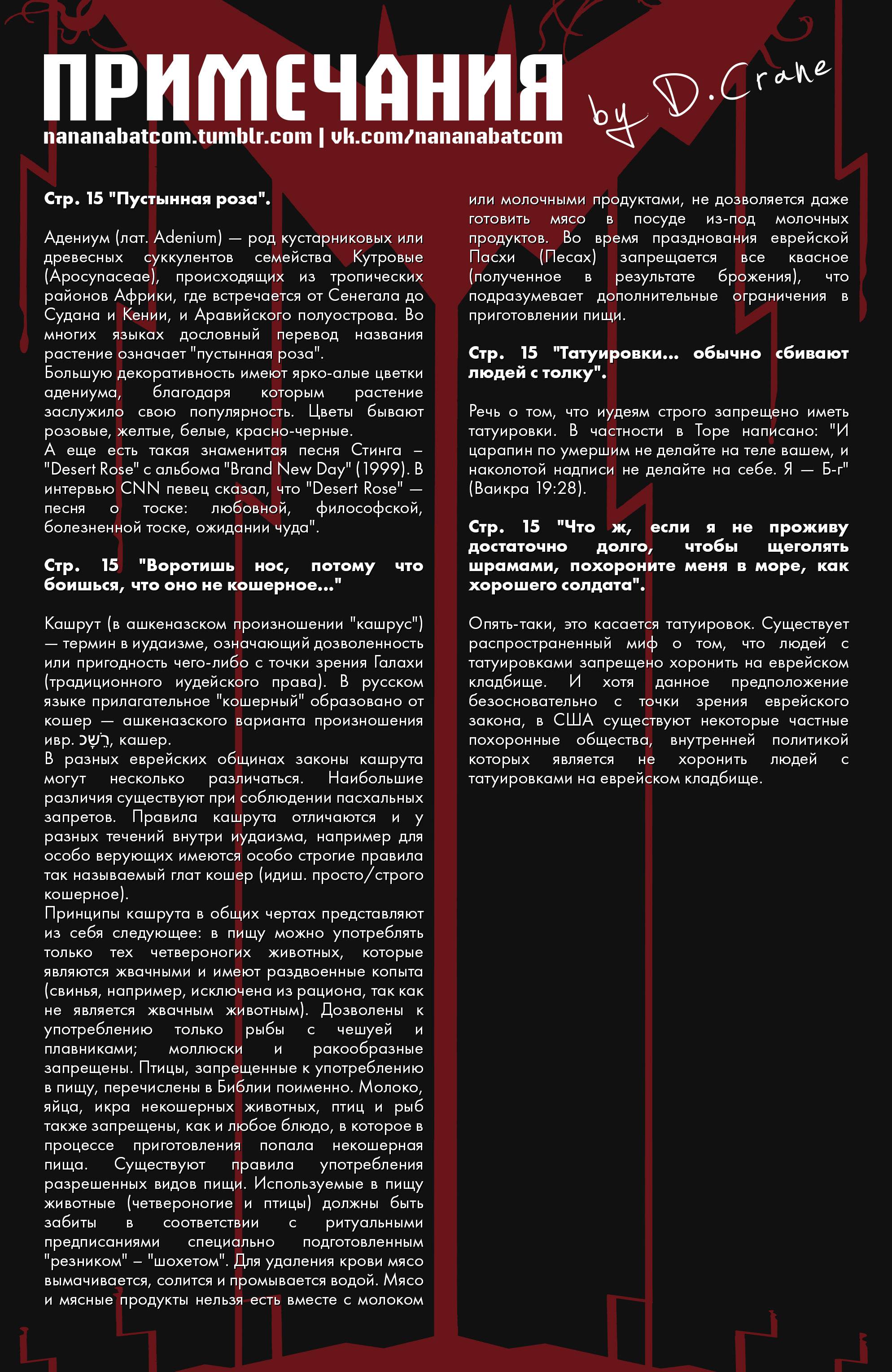 Бэтвумен №1 онлайн