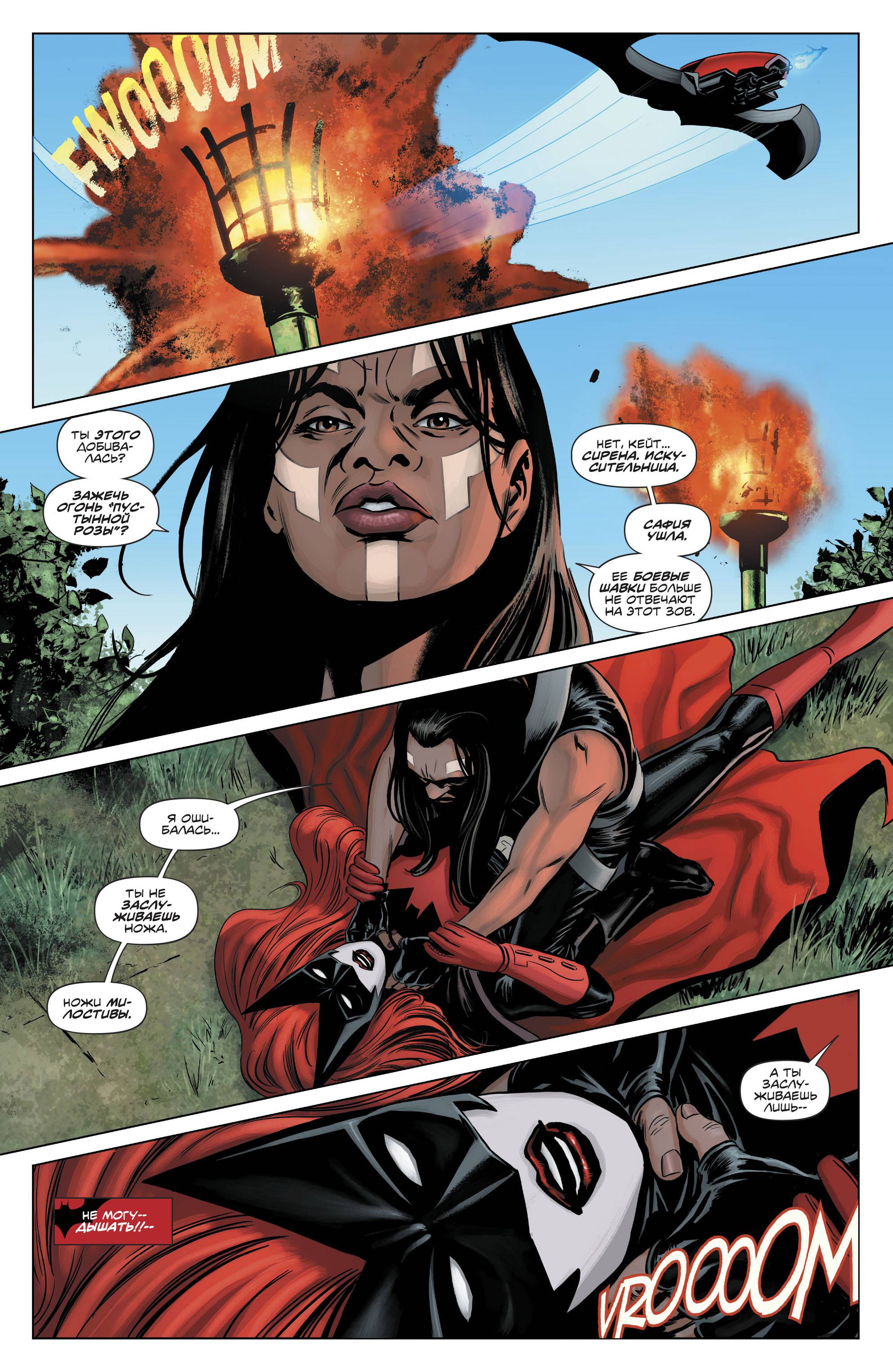 Бэтвумен №2 онлайн