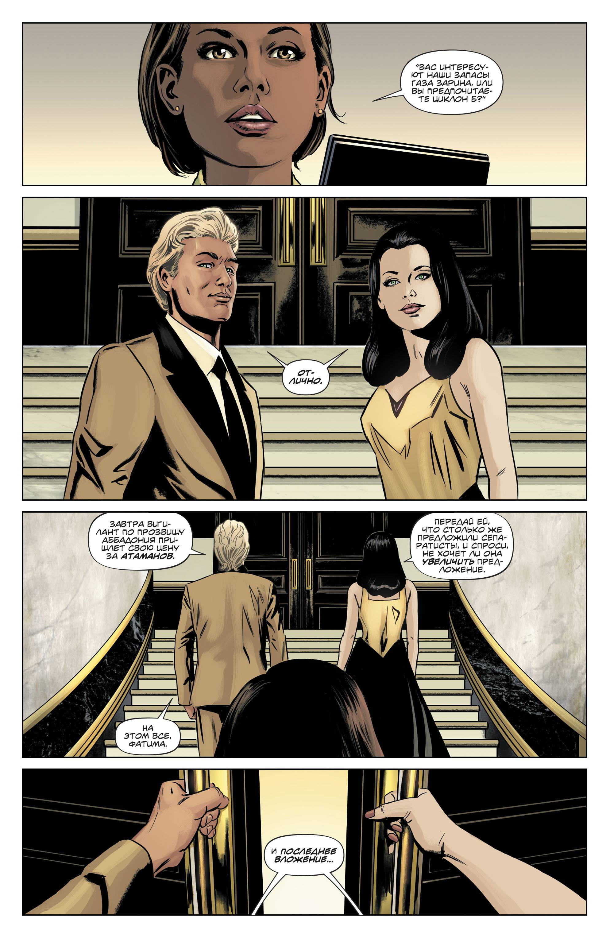 Бэтвумен №2 онлайн