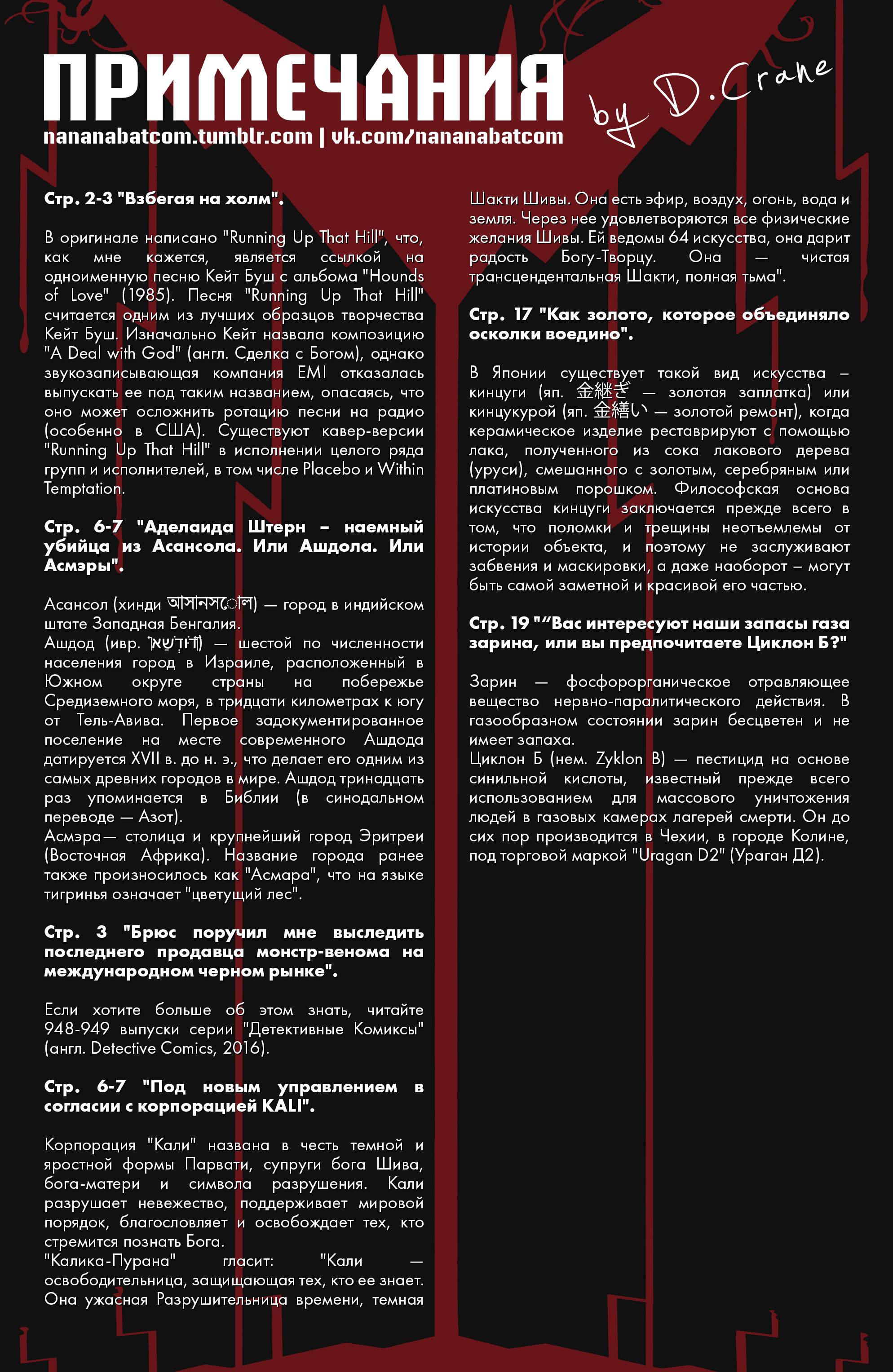 Бэтвумен №2 онлайн