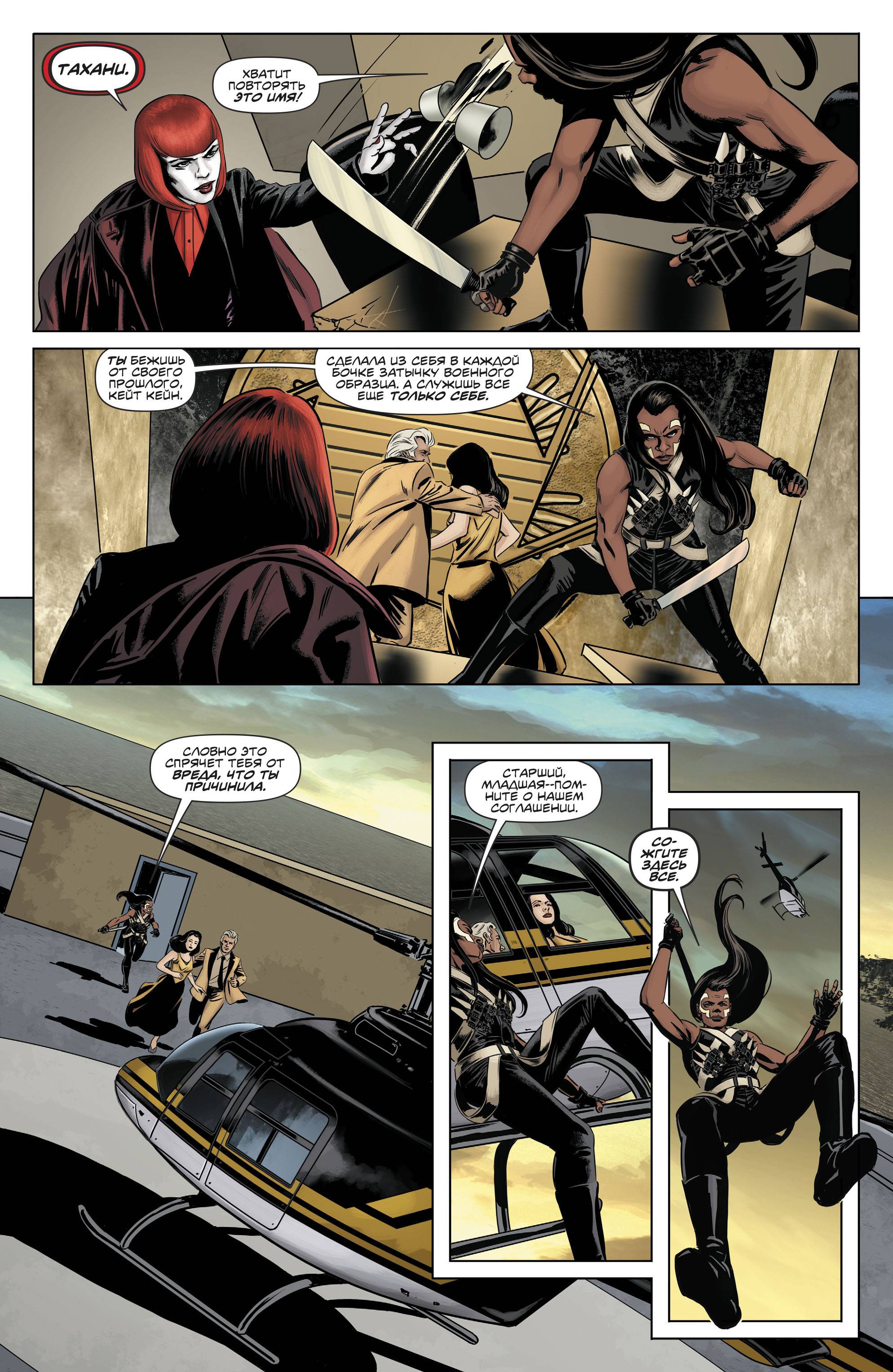 Бэтвумен №3 онлайн