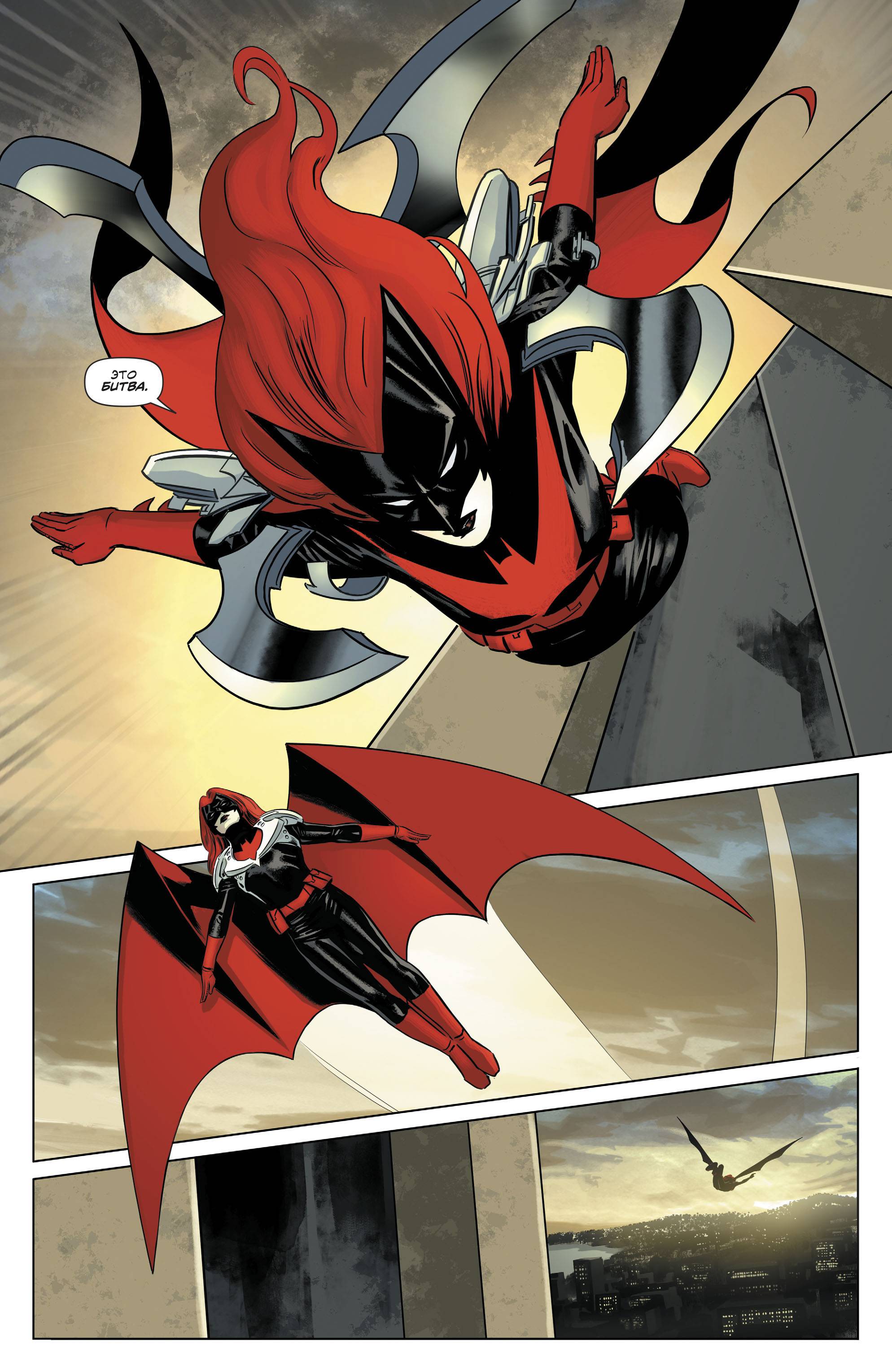 Бэтвумен №3 онлайн