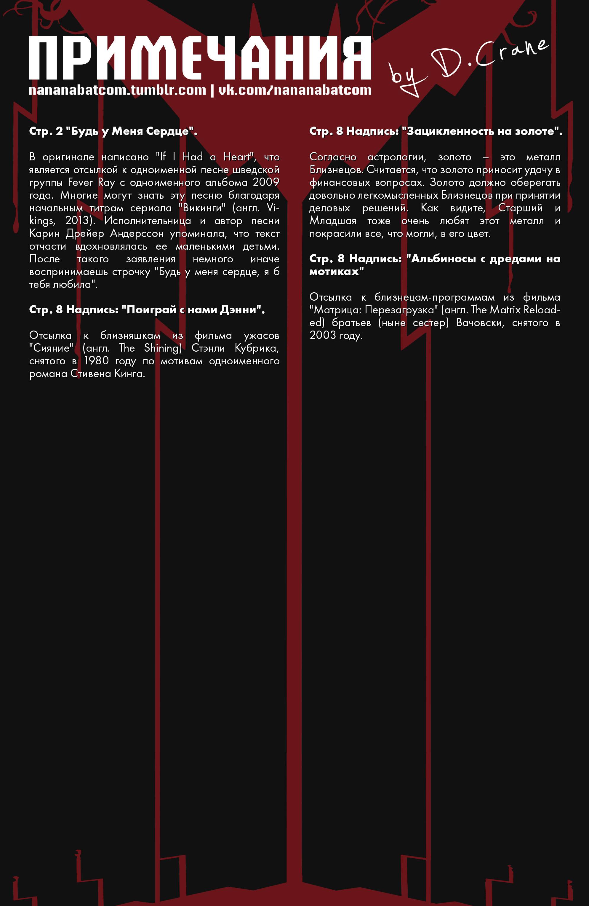 Бэтвумен №3 онлайн