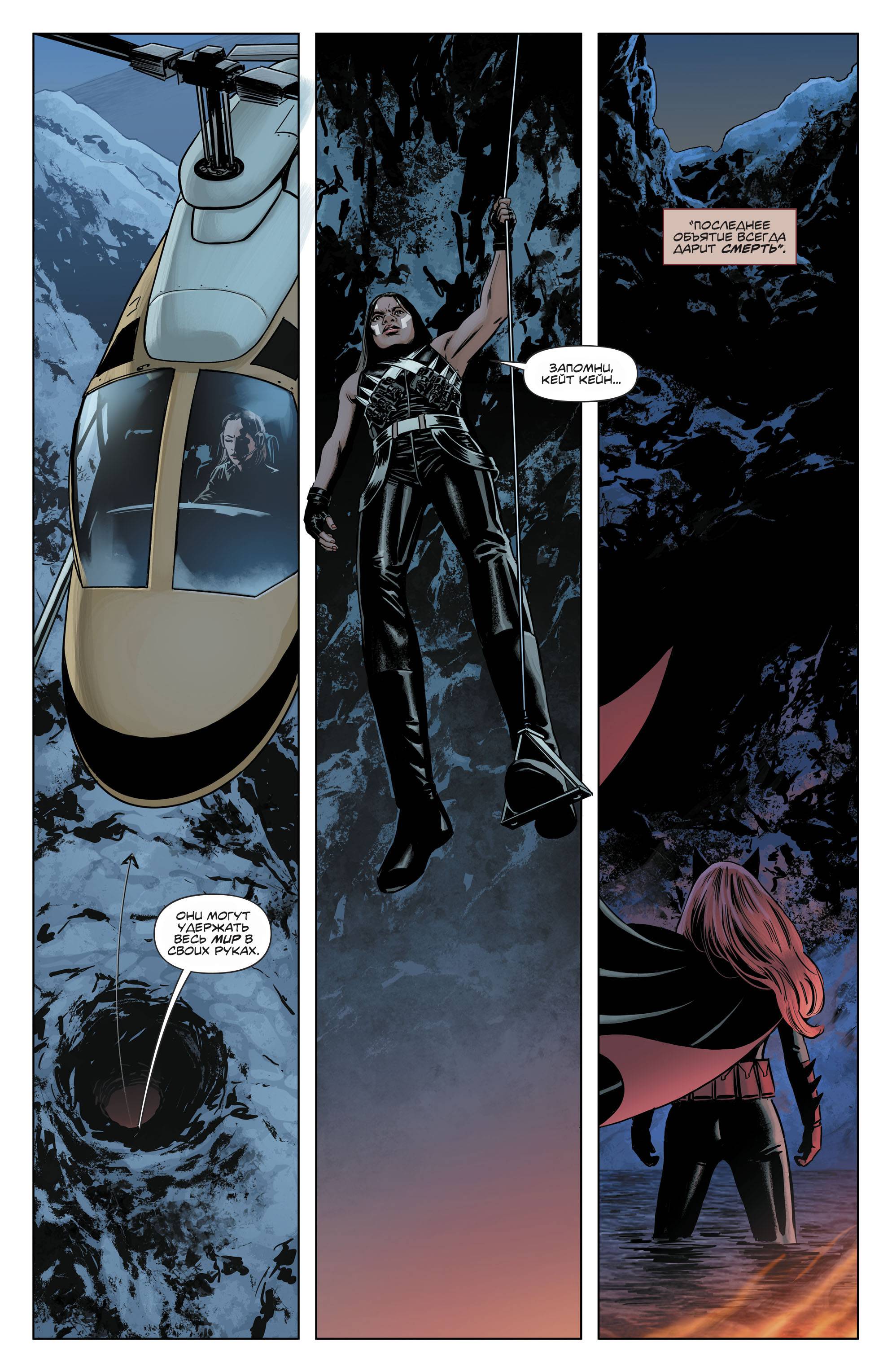 Бэтвумен №4 онлайн