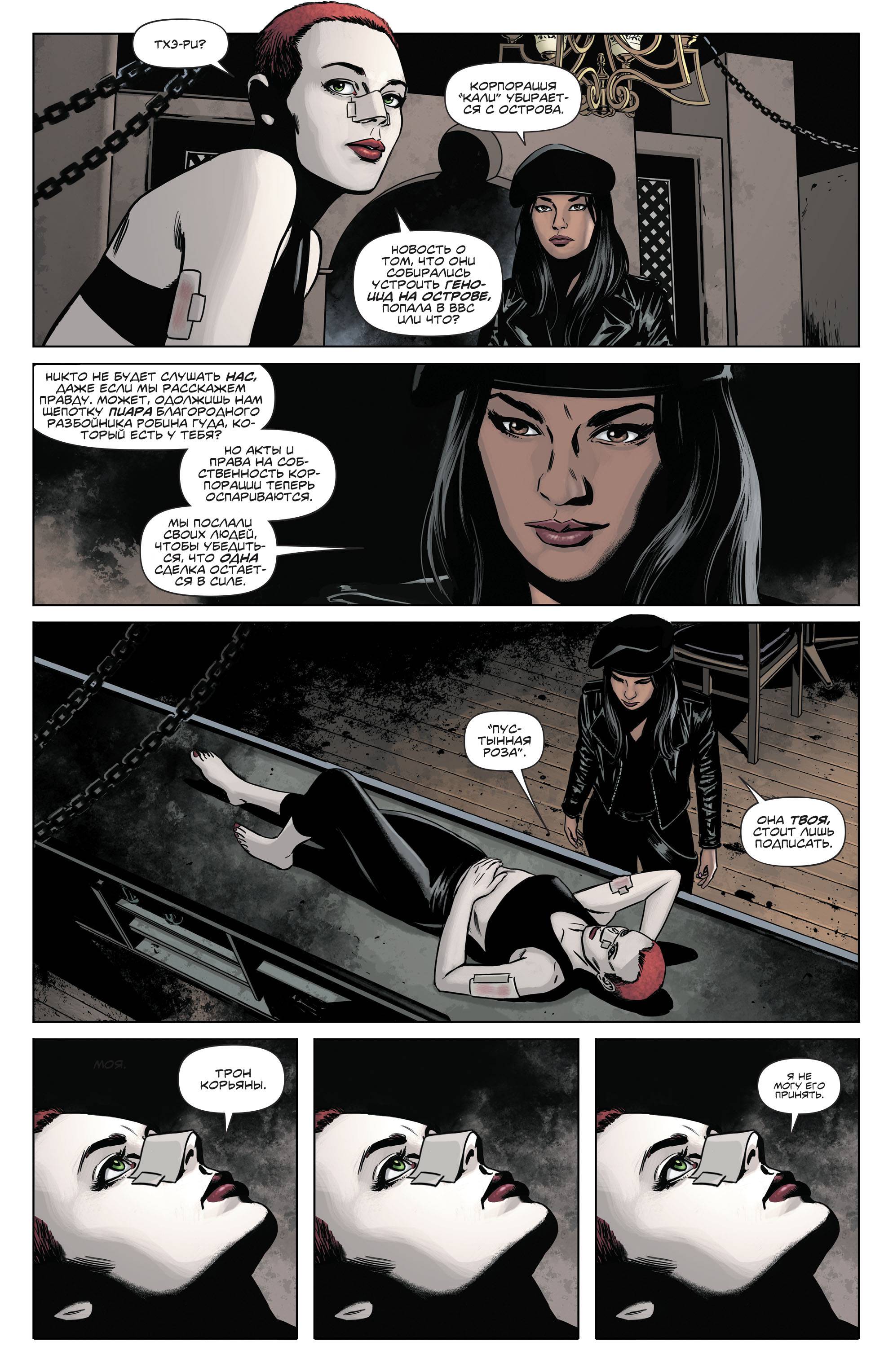 Бэтвумен №4 онлайн