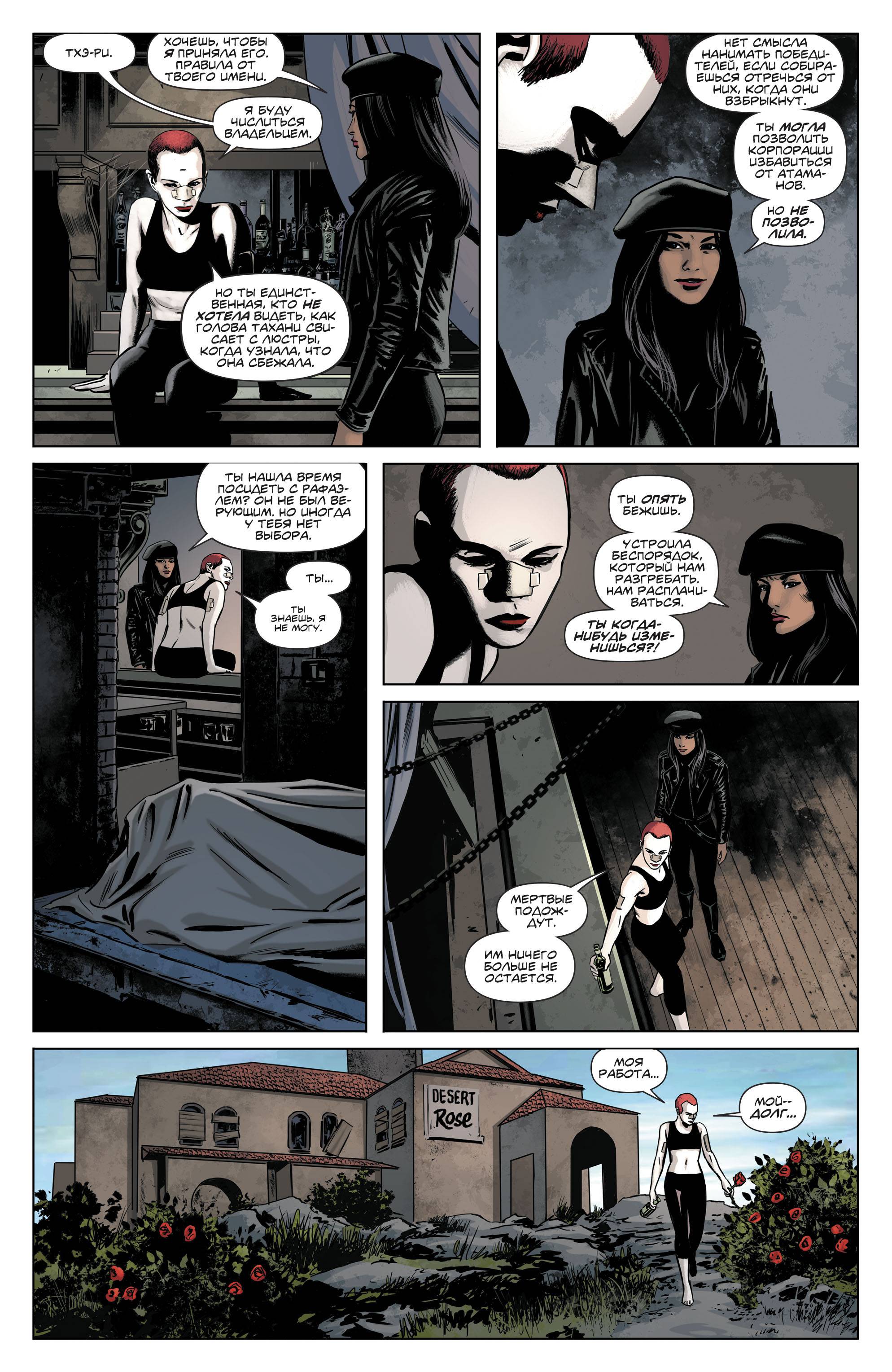 Бэтвумен №4 онлайн