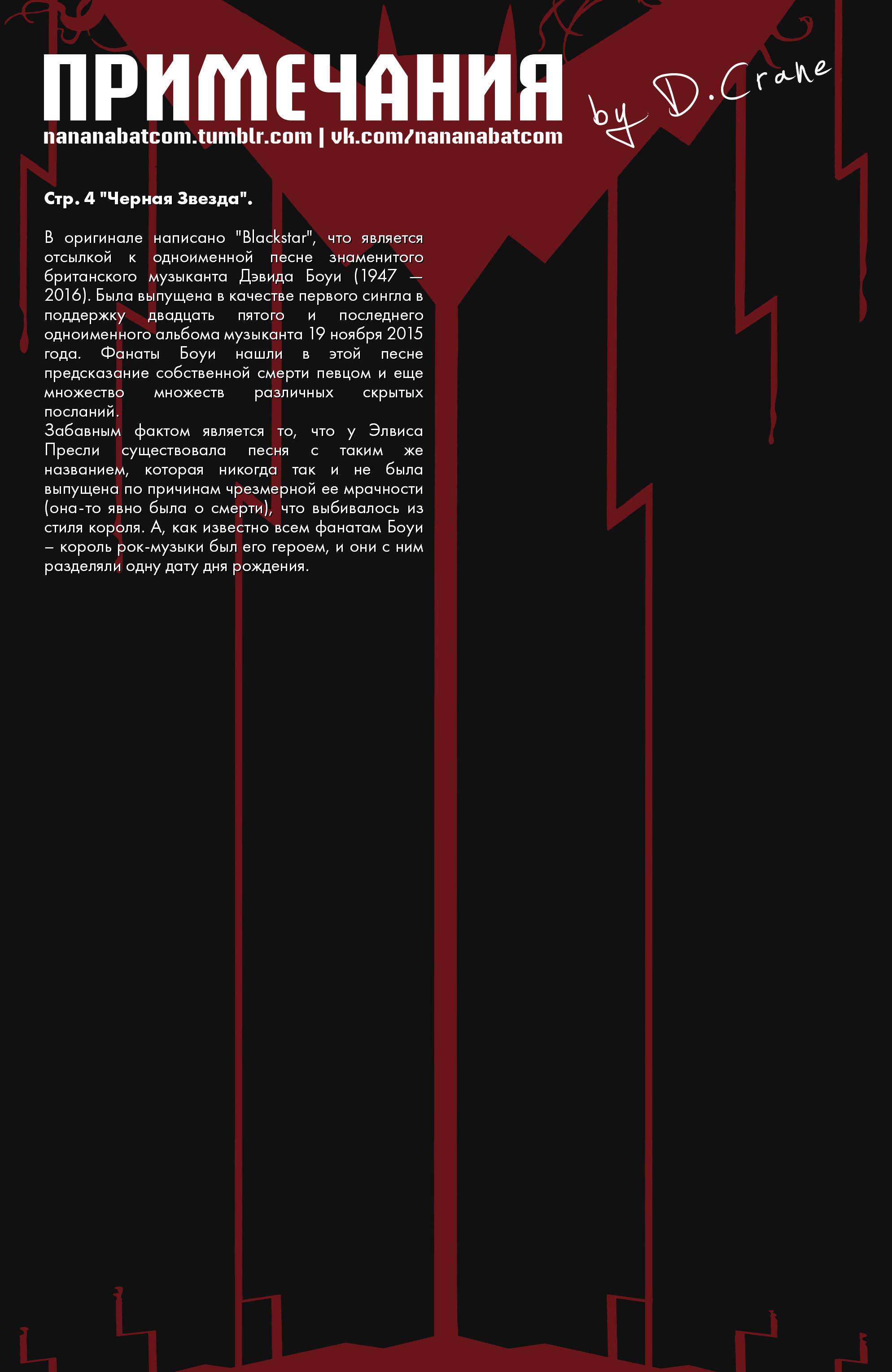 Бэтвумен №4 онлайн