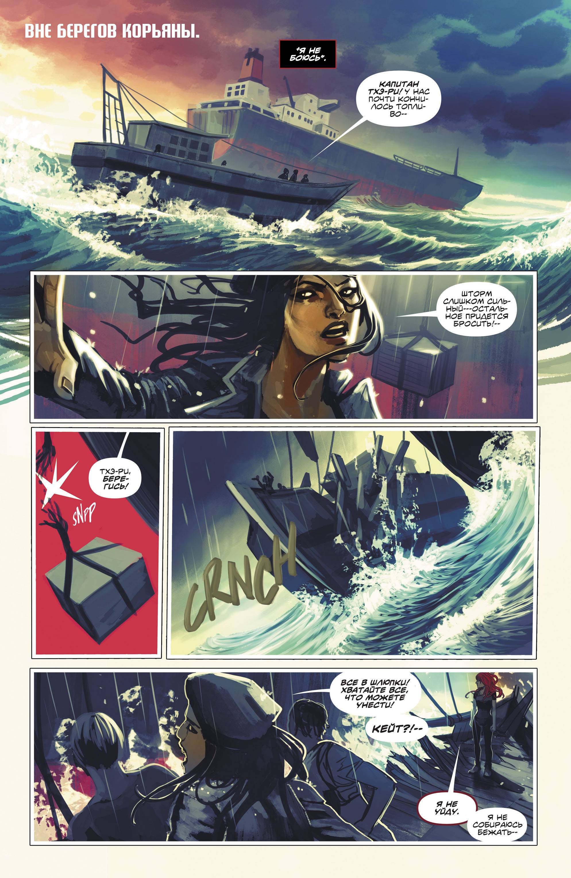 Бэтвумен №5 онлайн