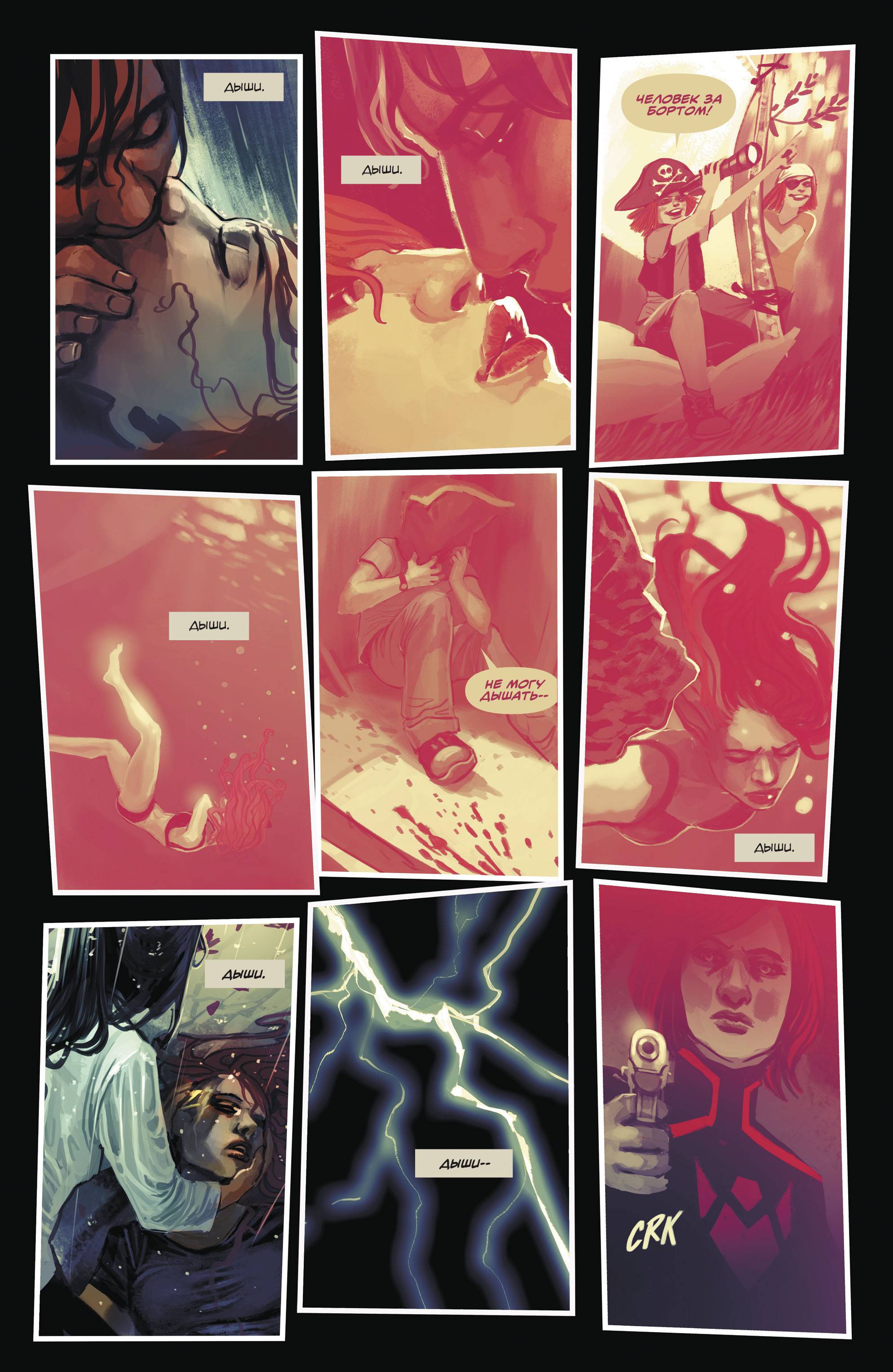 Бэтвумен №5 онлайн