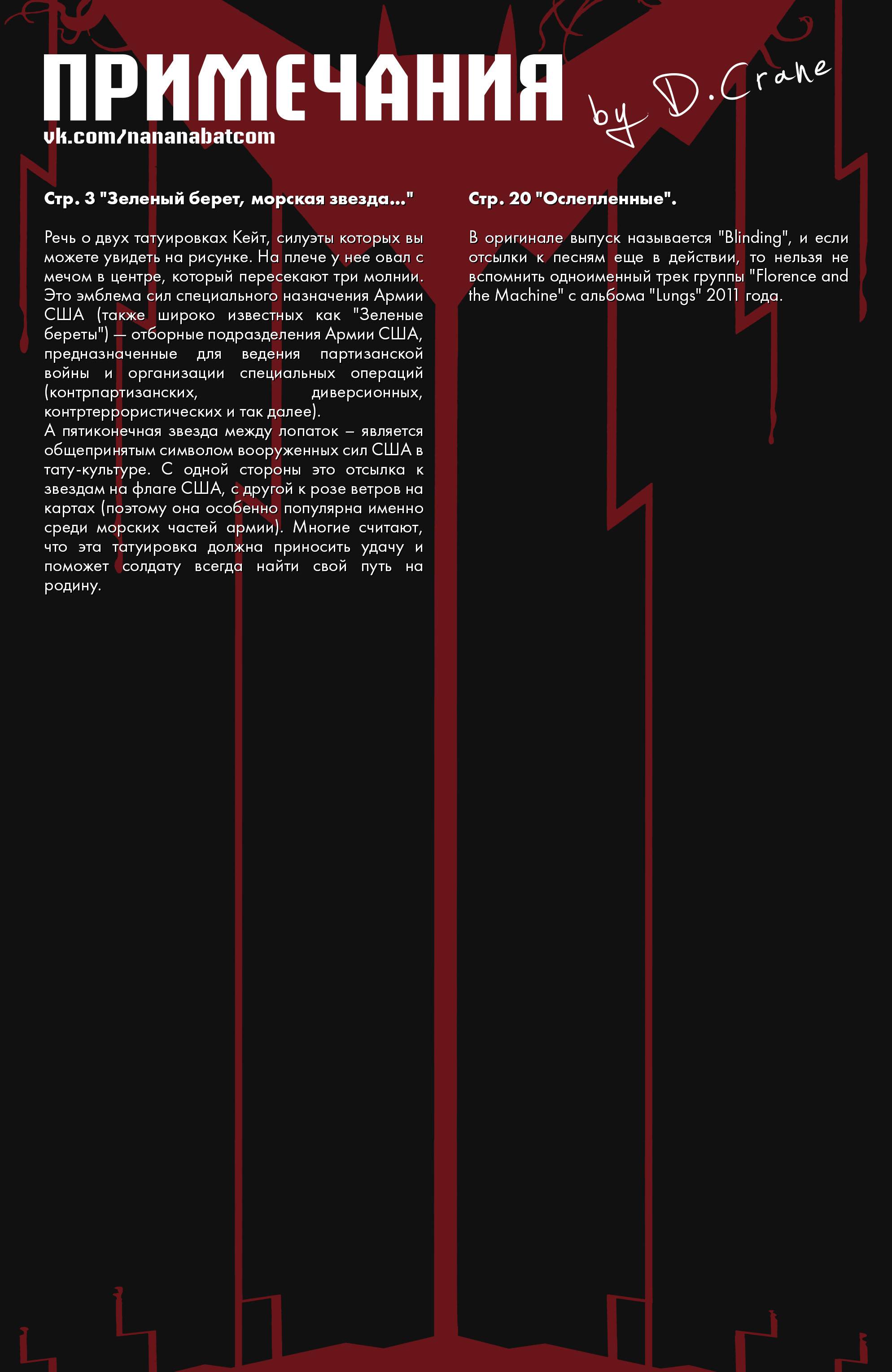 Бэтвумен №5 онлайн