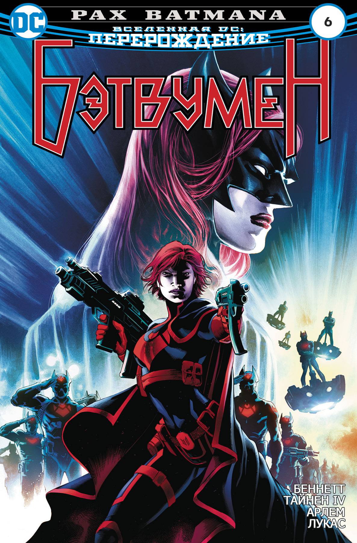 Бэтвумен №6 онлайн