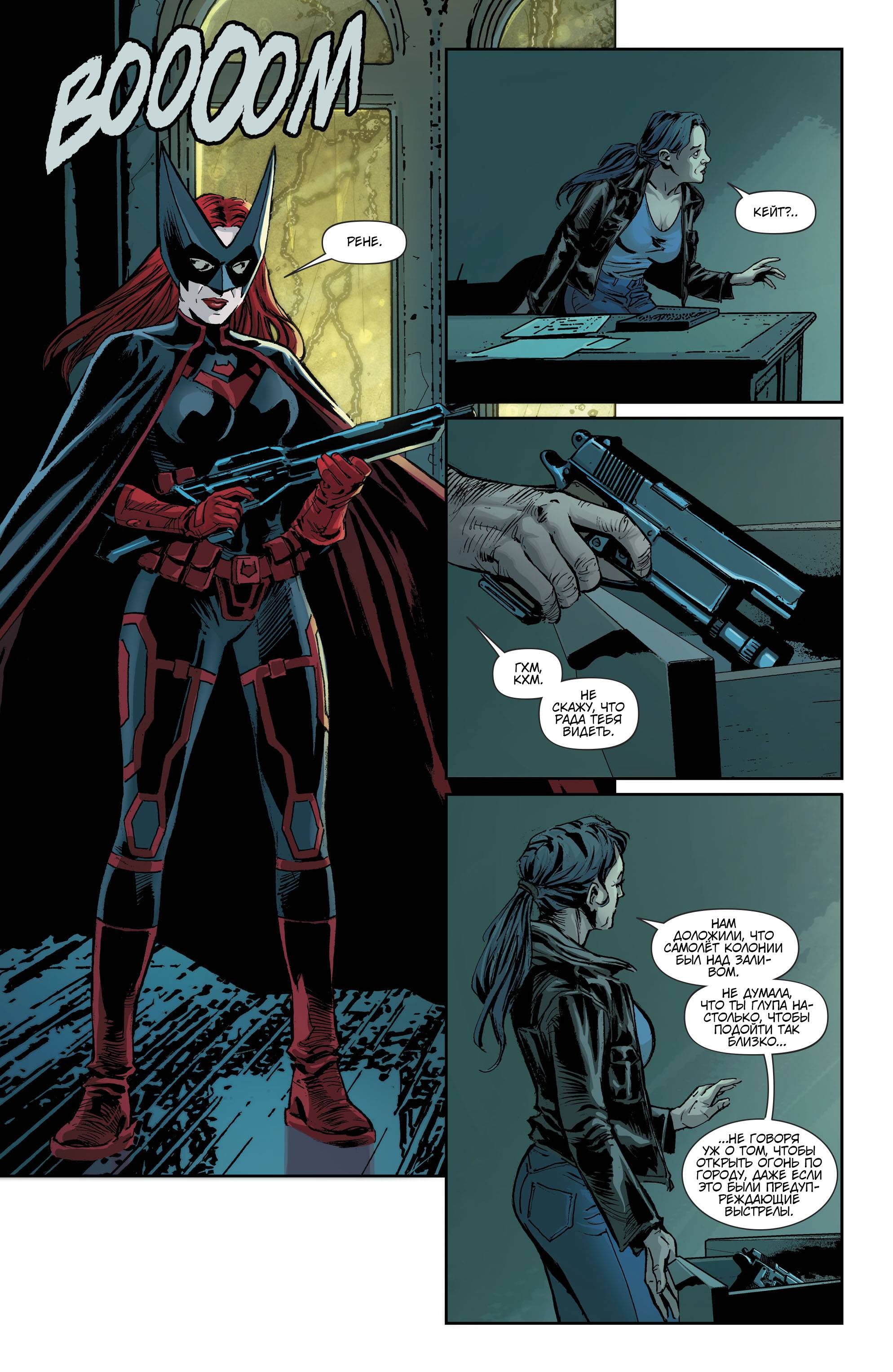 Бэтвумен №6 онлайн