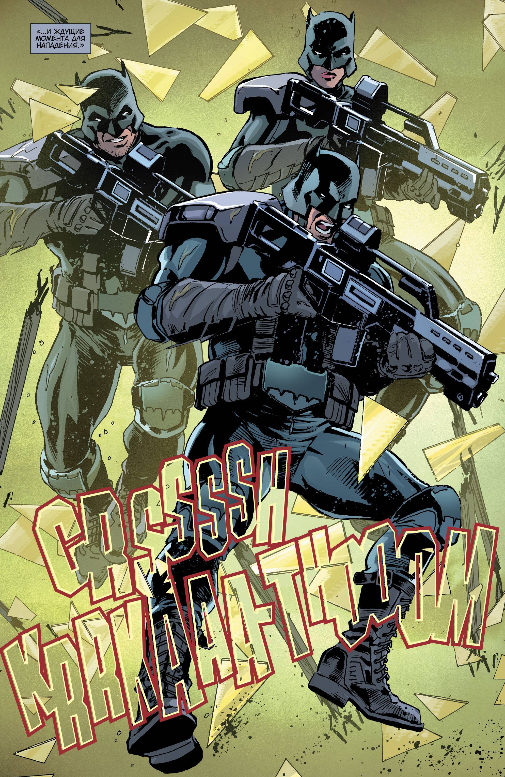 Бэтвумен №6 онлайн