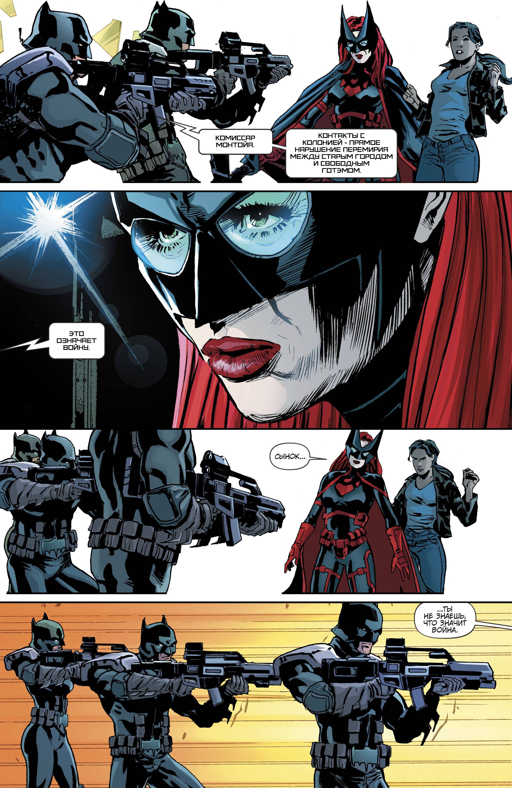 Бэтвумен №6 онлайн