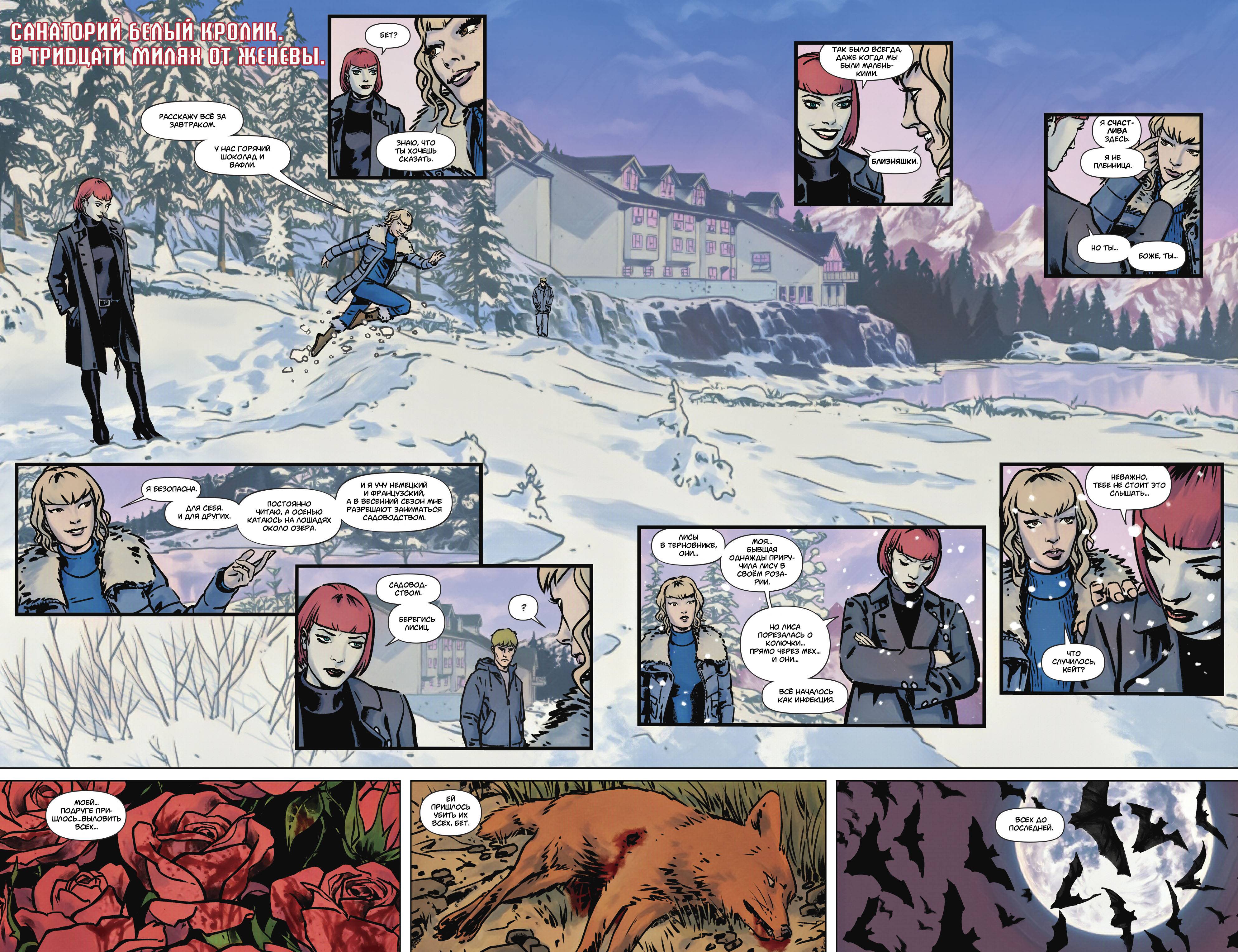 Бэтвумен №7 онлайн