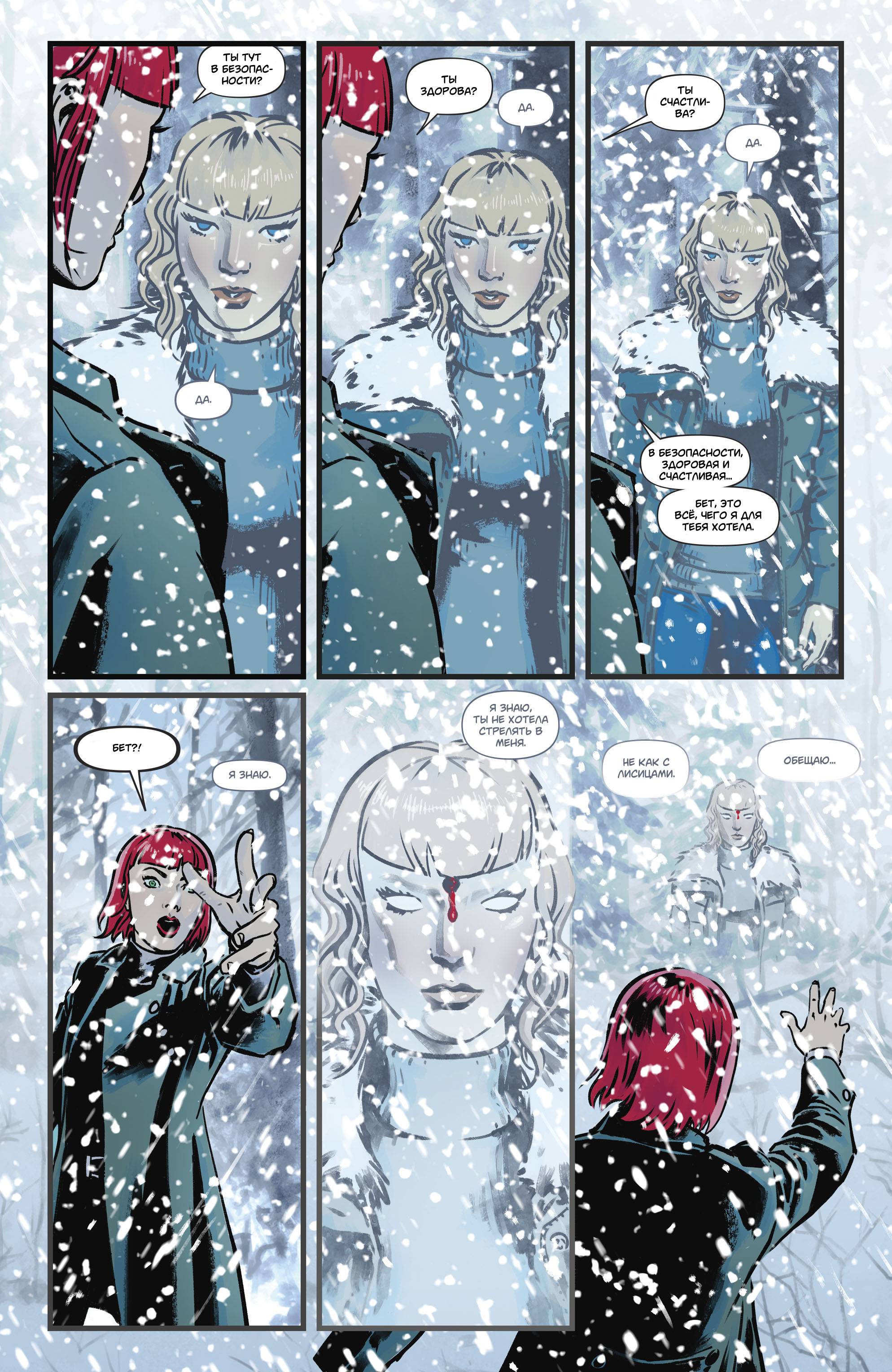 Бэтвумен №7 онлайн