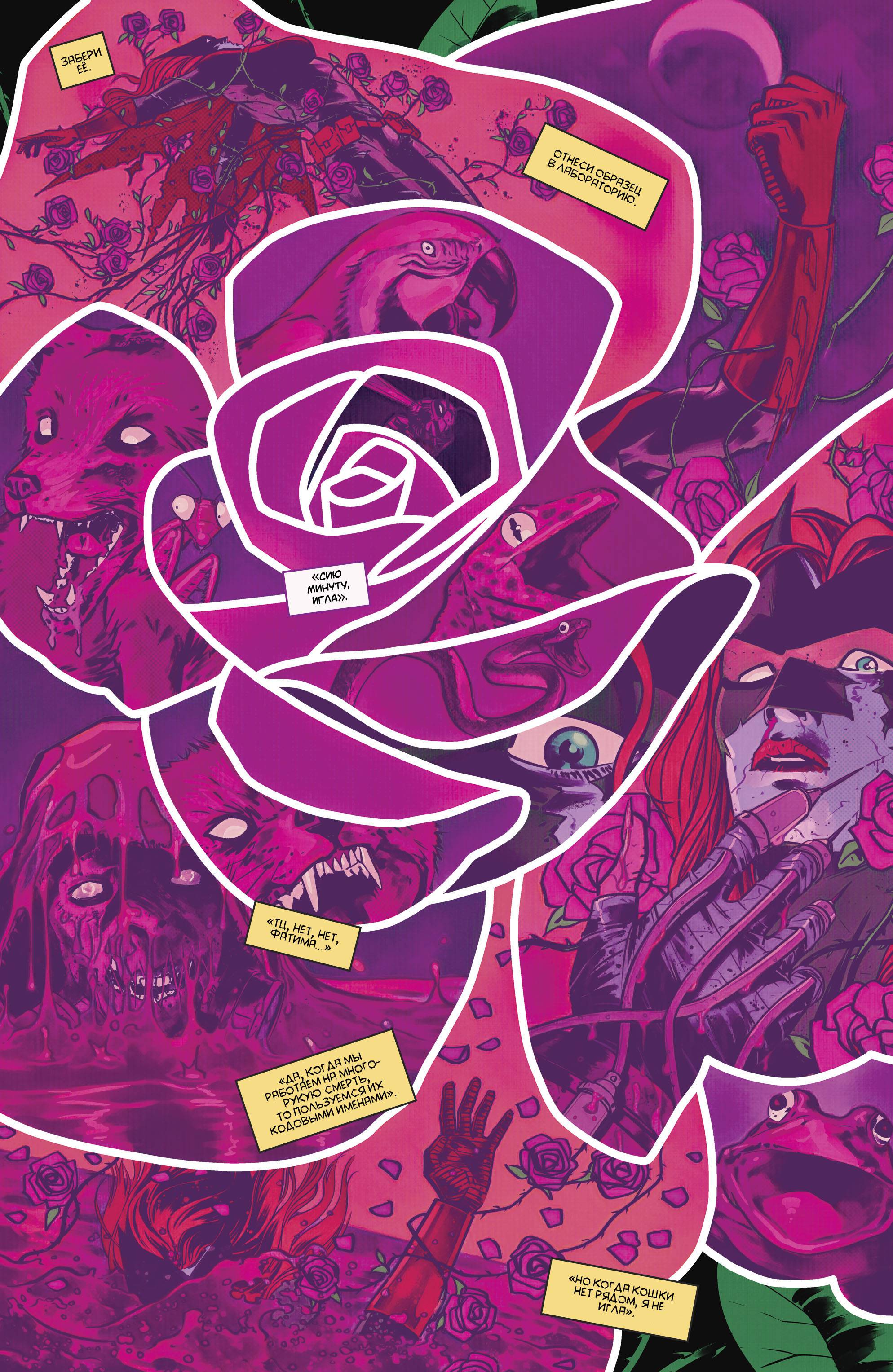 Бэтвумен №7 онлайн