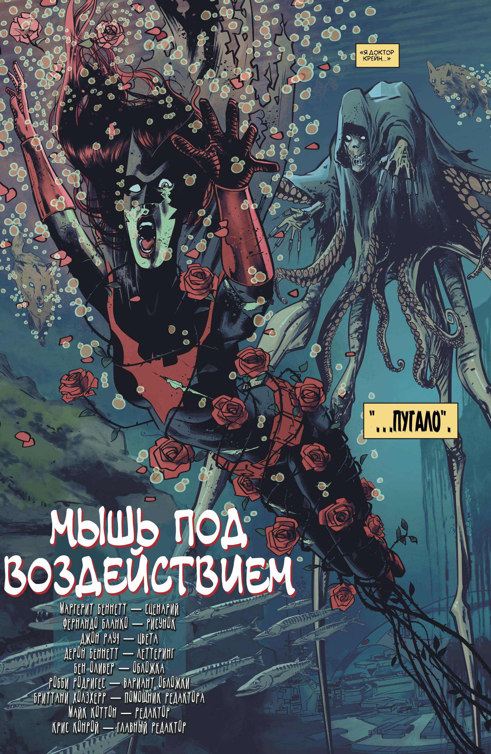 Бэтвумен №7 онлайн