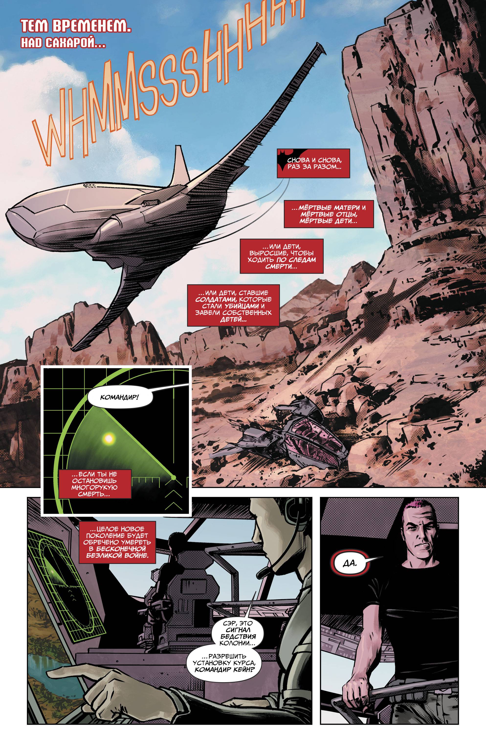 Бэтвумен №9 онлайн