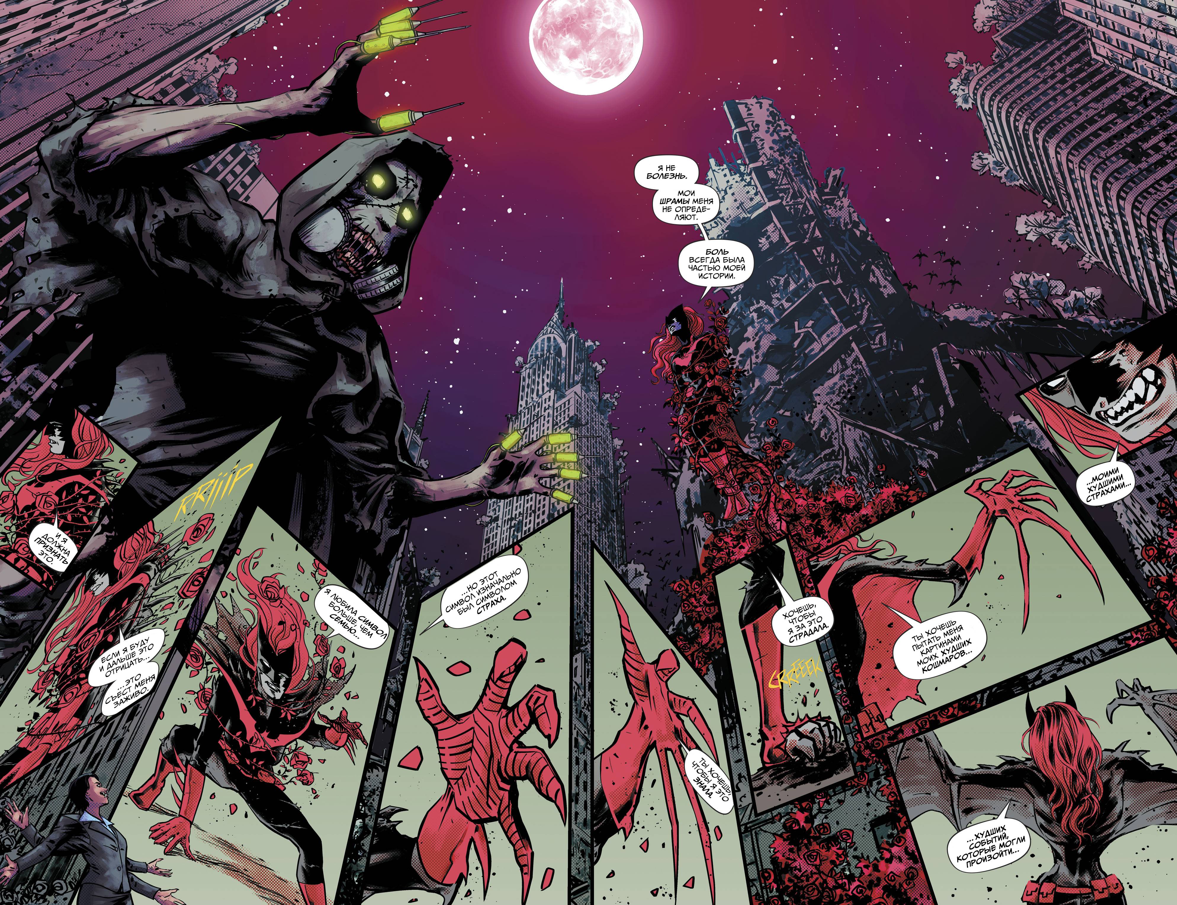 Бэтвумен №9 онлайн