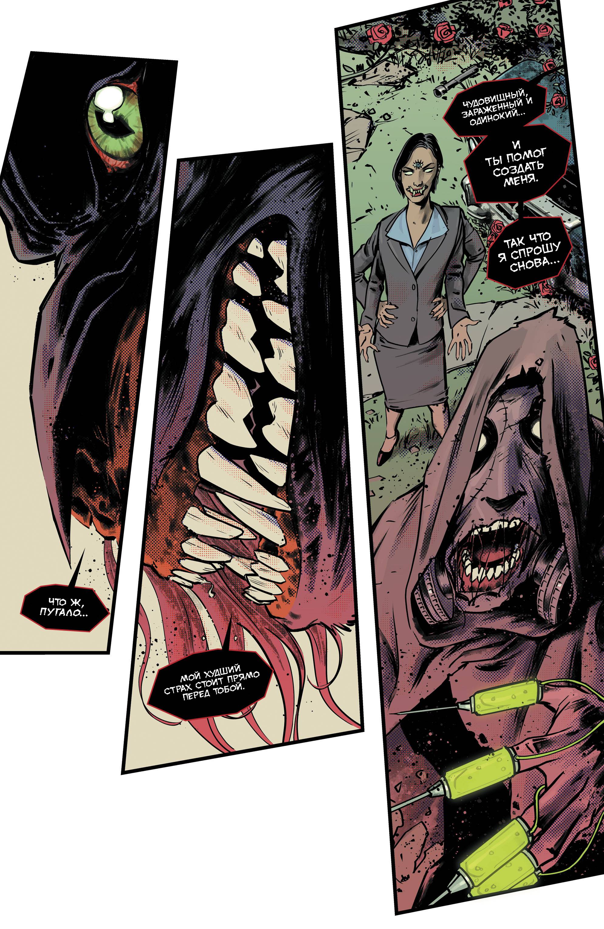 Бэтвумен №9 онлайн