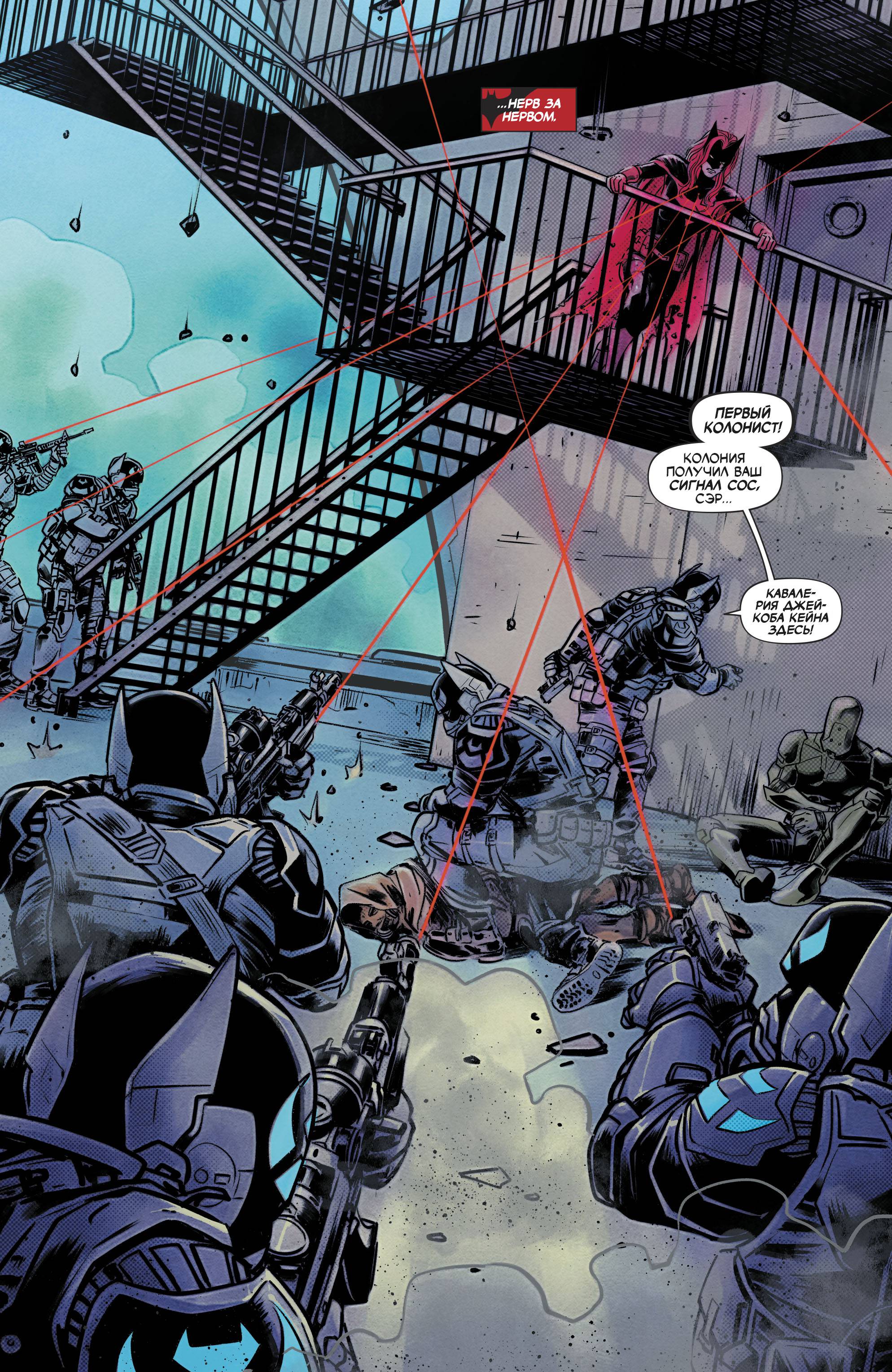 Бэтвумен №10 онлайн