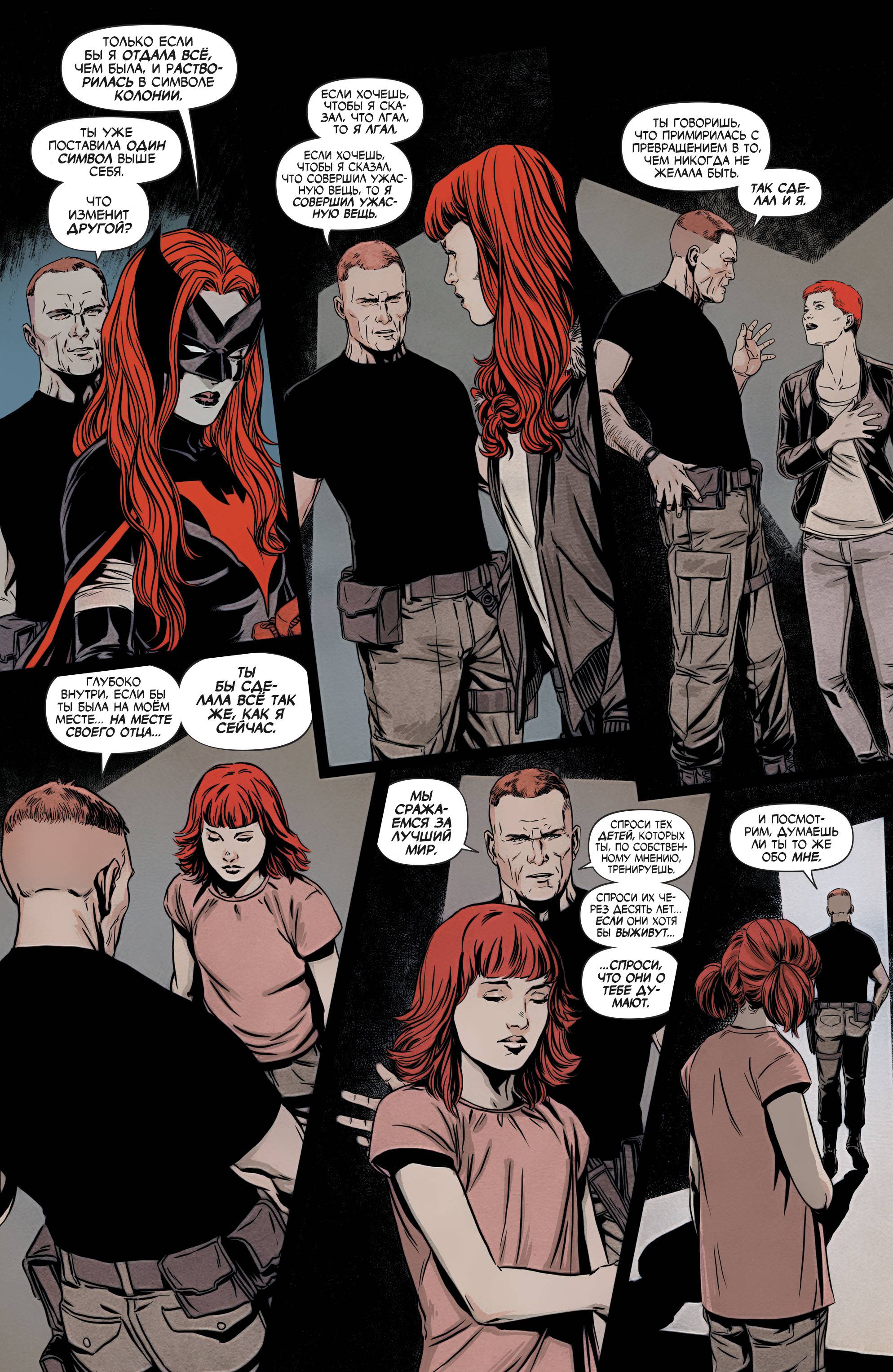 Бэтвумен №10 онлайн