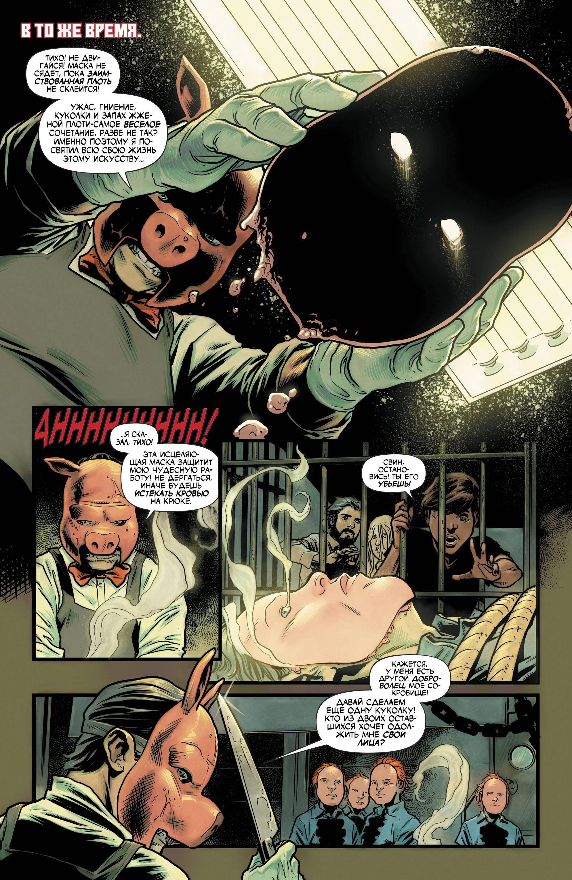 Бэтвумен №11 онлайн