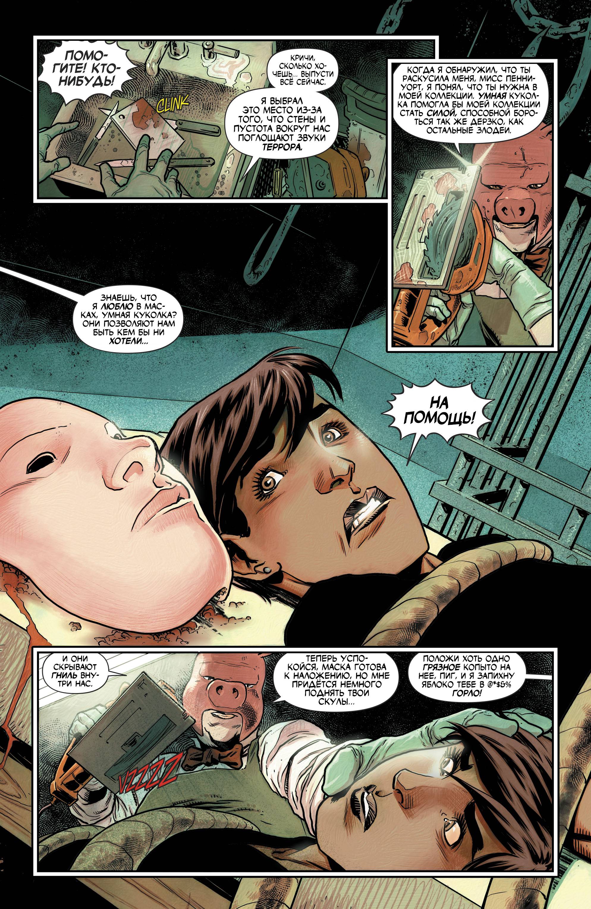 Бэтвумен №11 онлайн