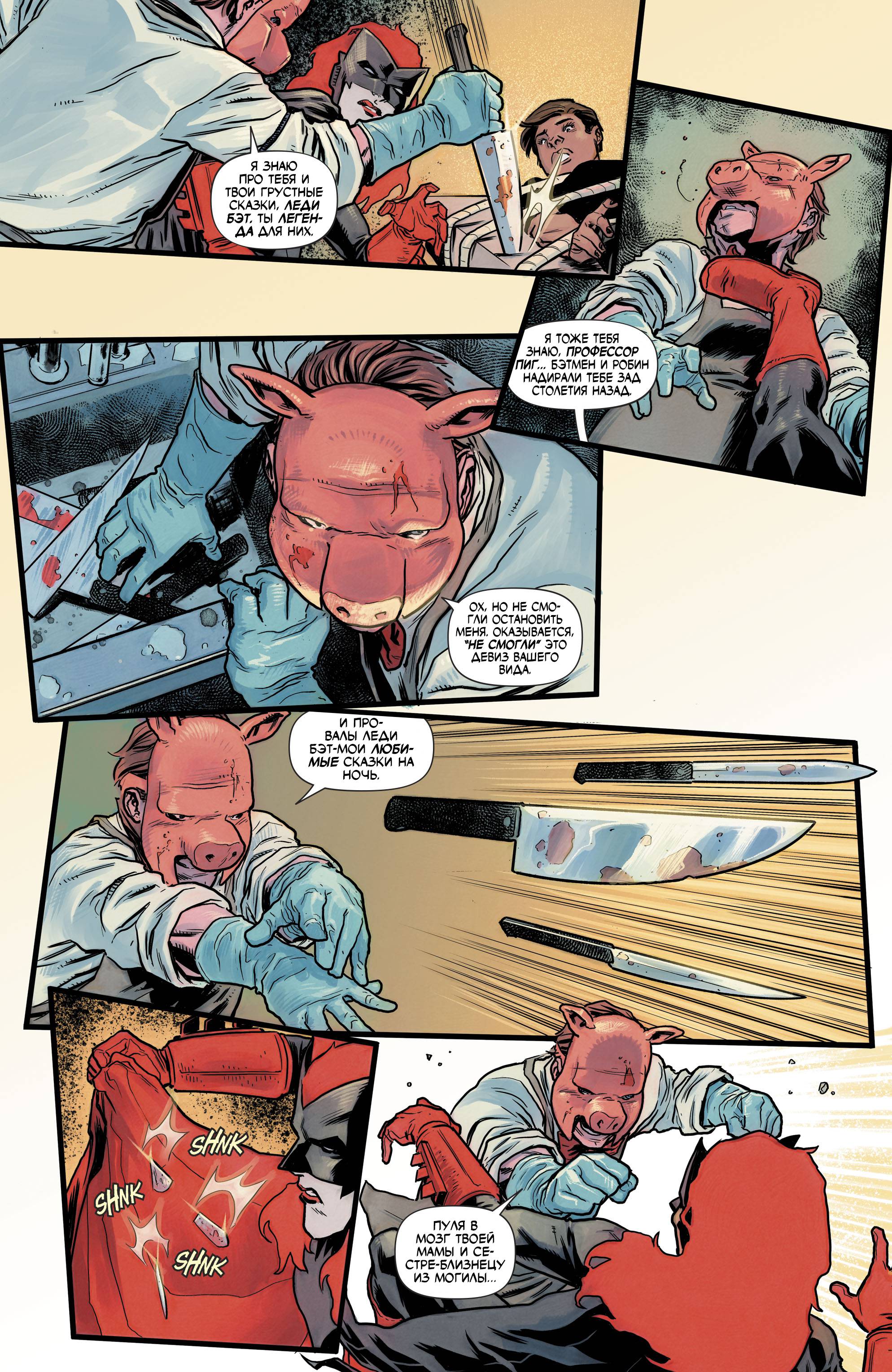 Бэтвумен №11 онлайн