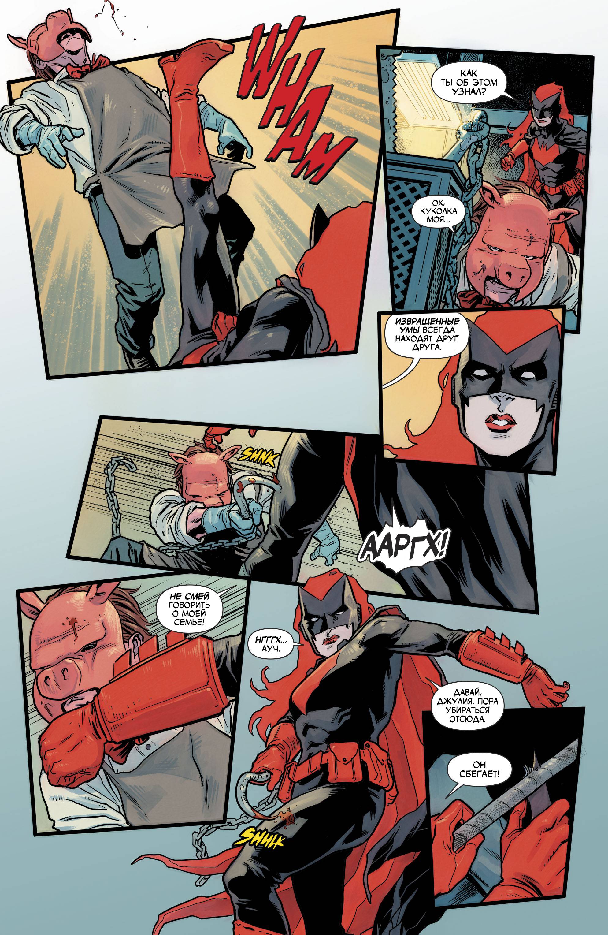 Бэтвумен №11 онлайн